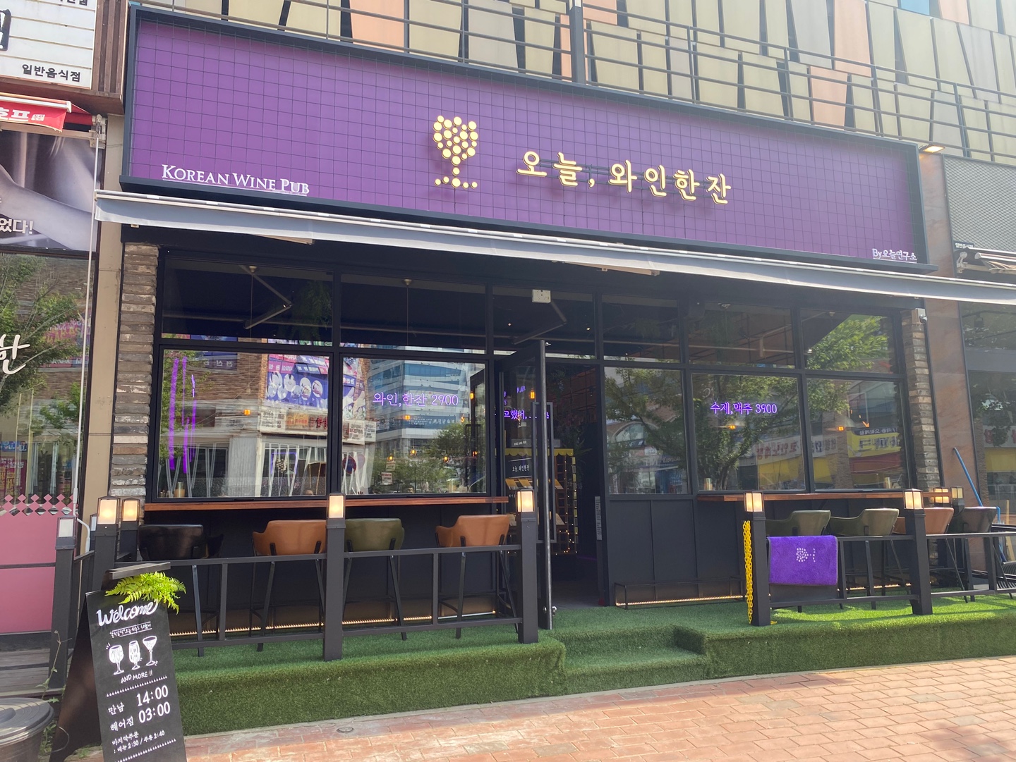 오늘와인한잔 나주혁신도시점
