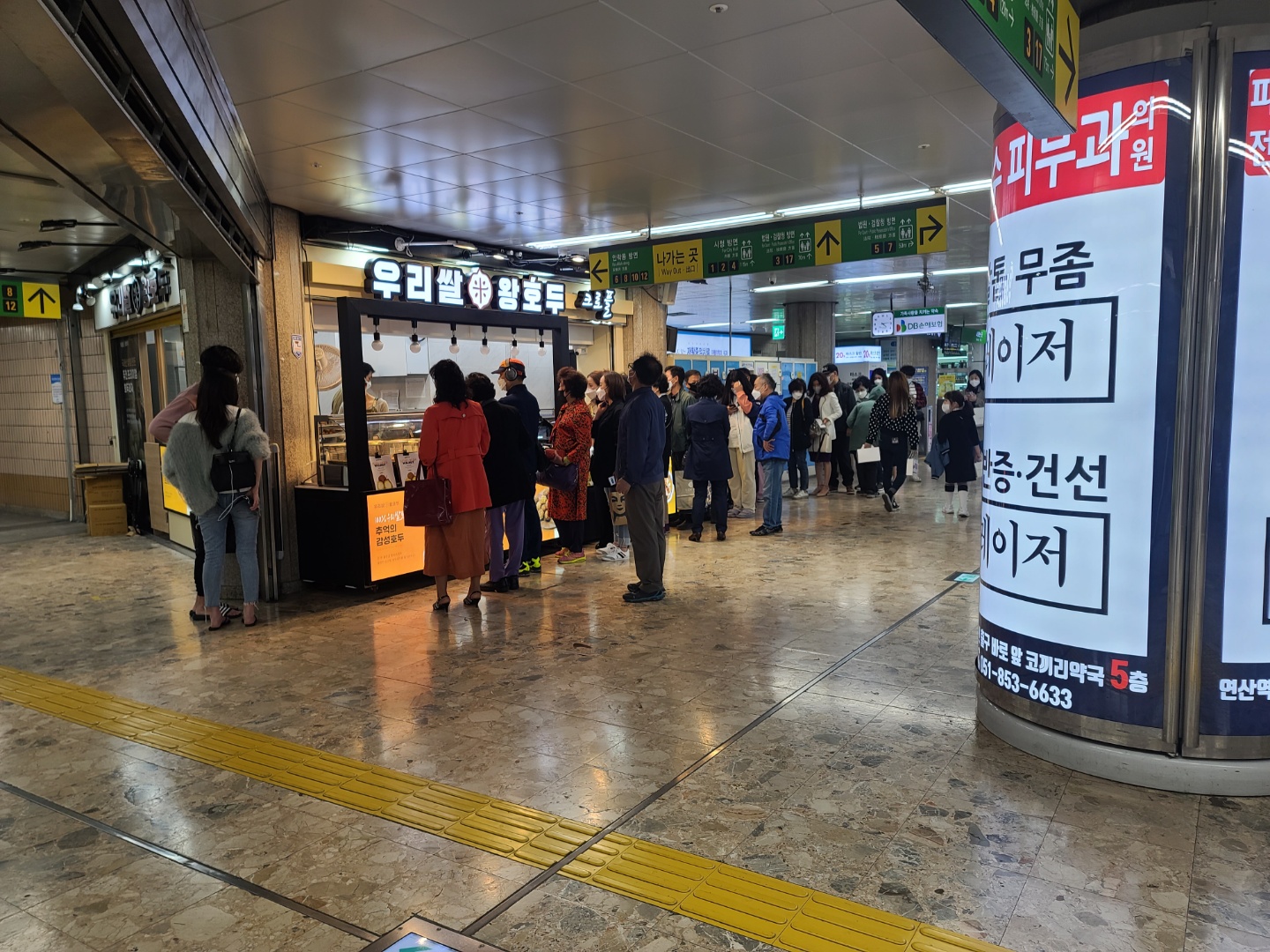 우리쌀왕호두 연산역점