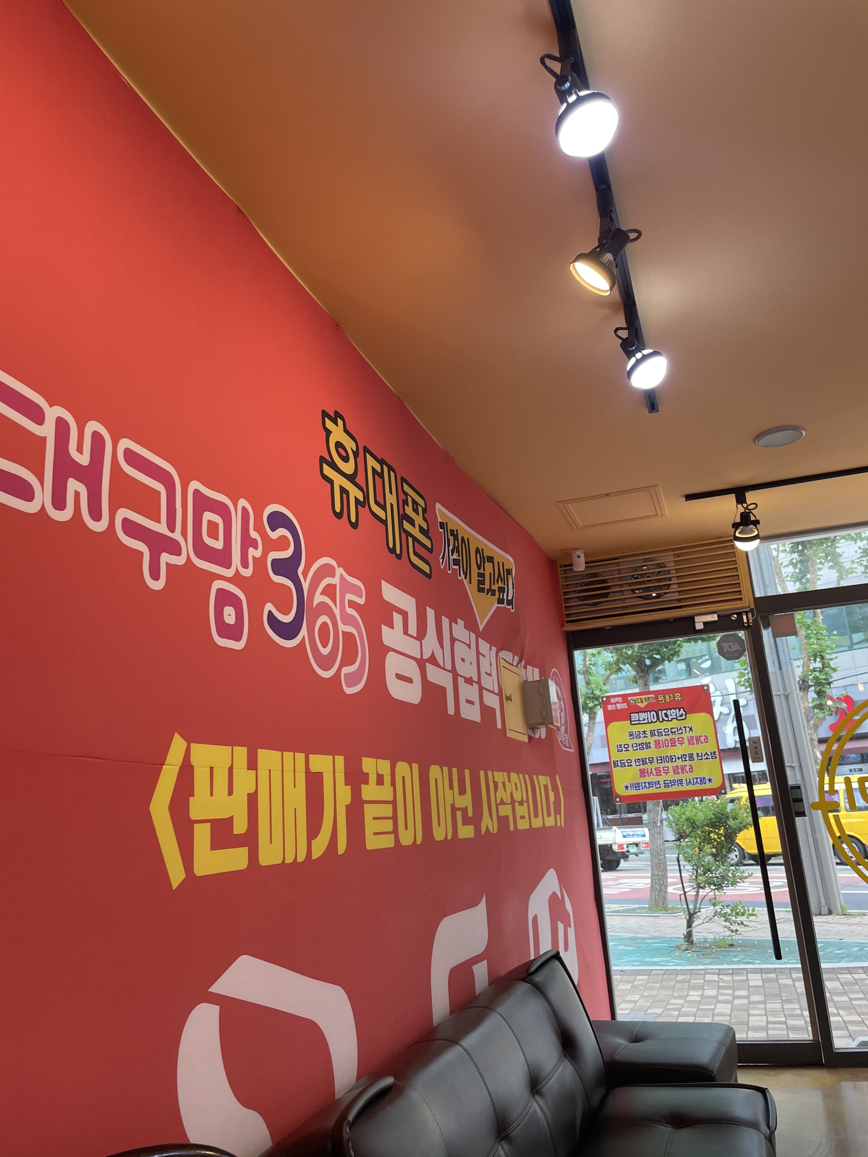 휴대폰가격이알고싶다 본점