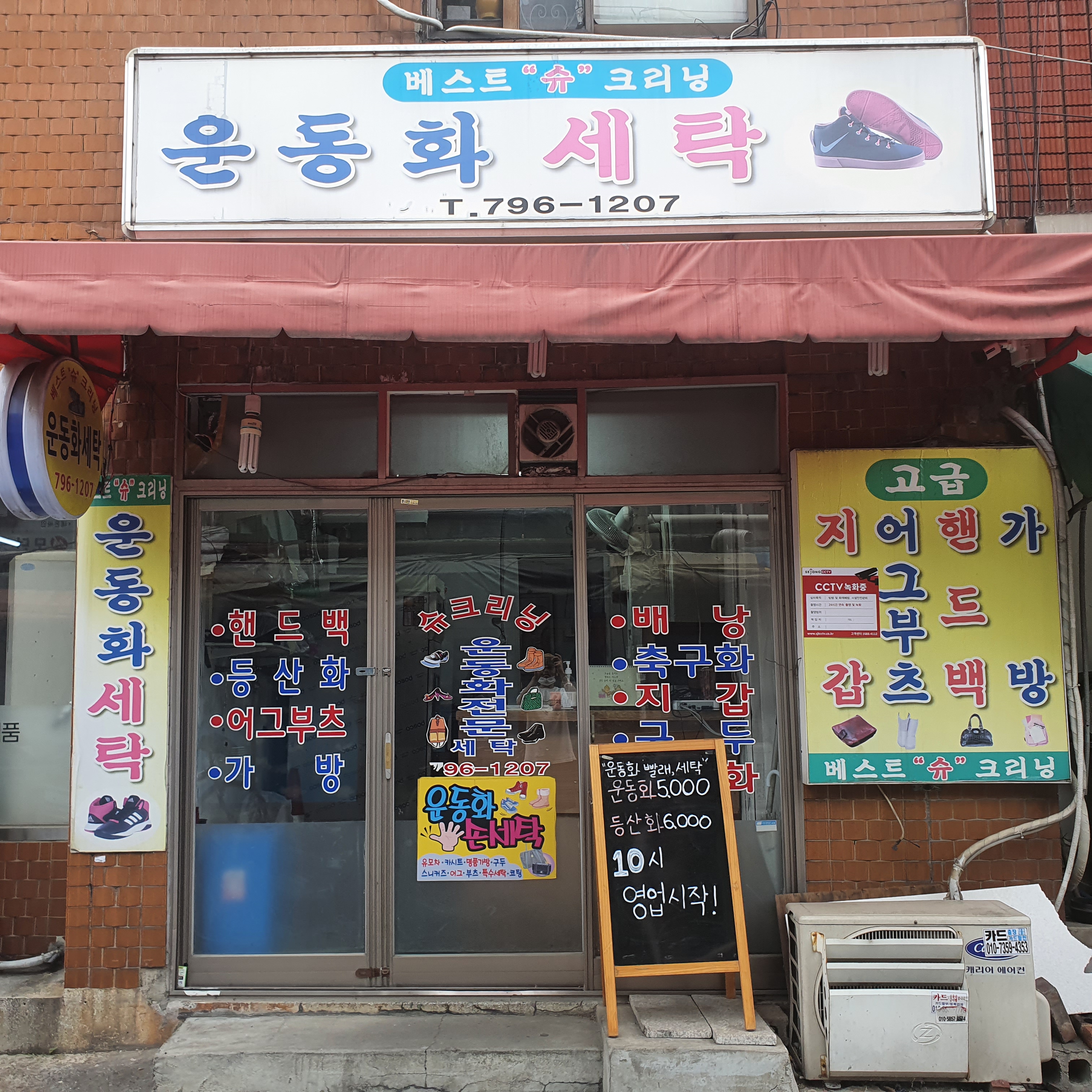 베스트슈크리닝