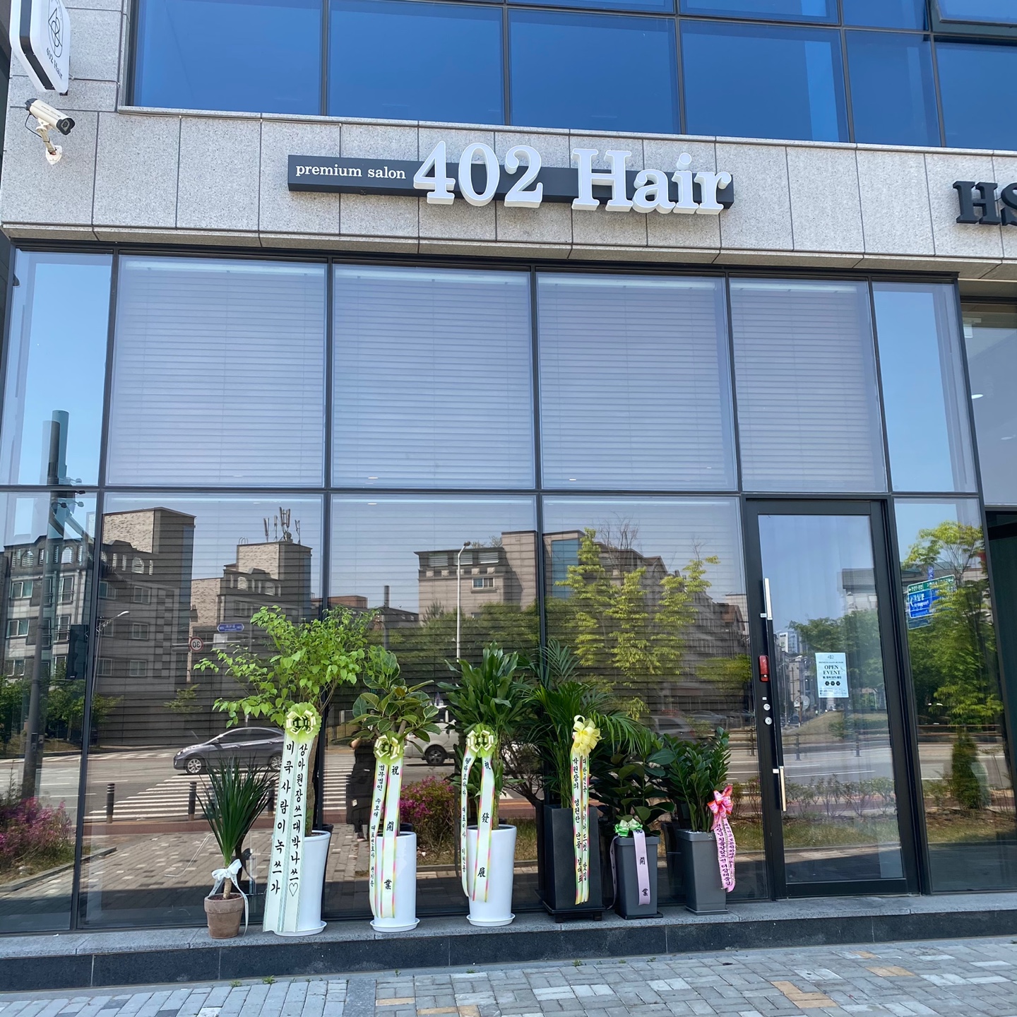 402헤어