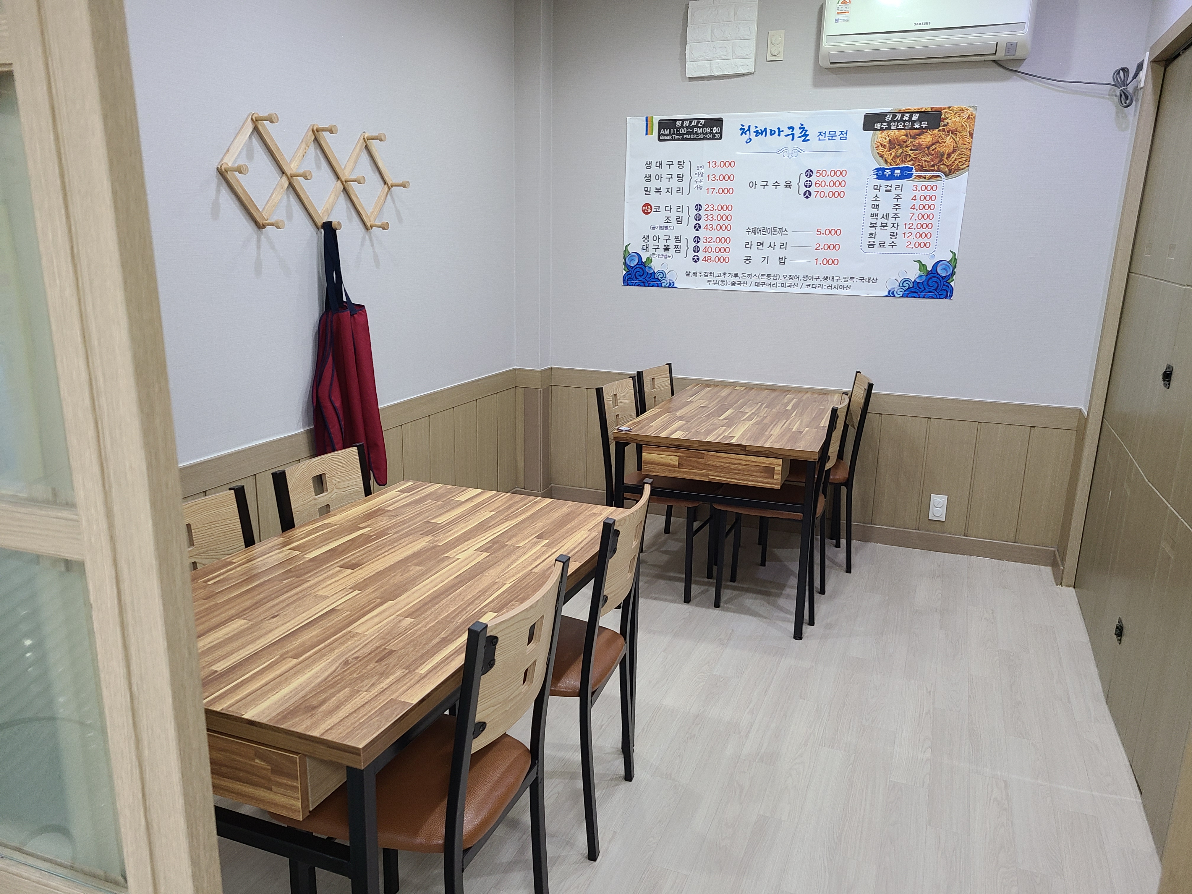 청해아구촌