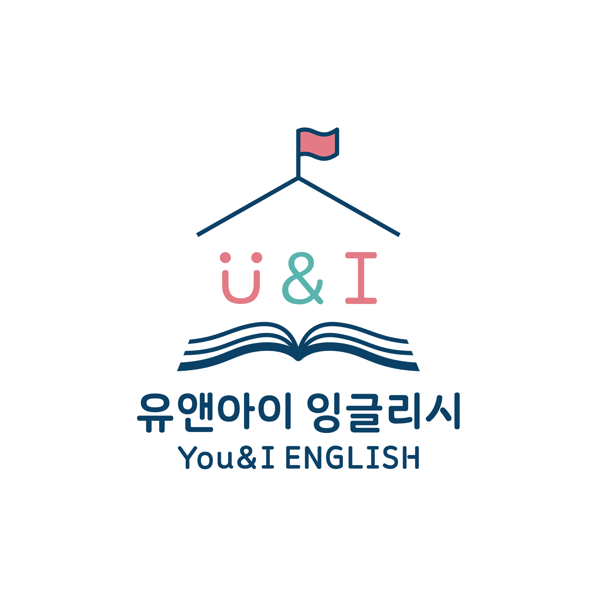 유앤아이 잉글리시 학원