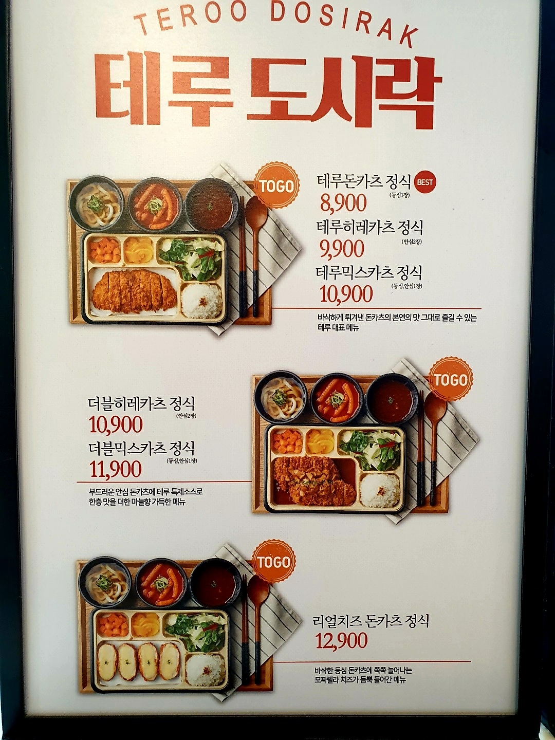 테루 이마트 천안점