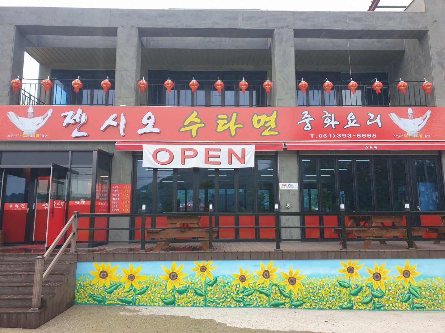 젠시오 장성호점