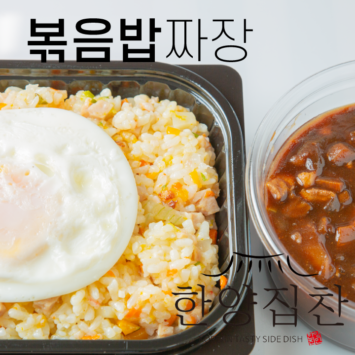 한양집찬