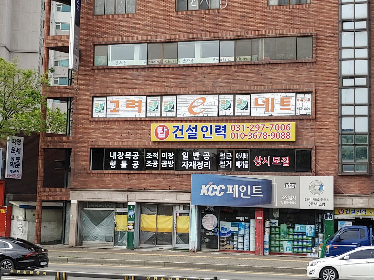 탑건설인력