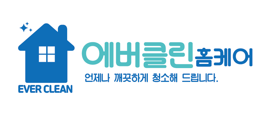 에버클린홈케어