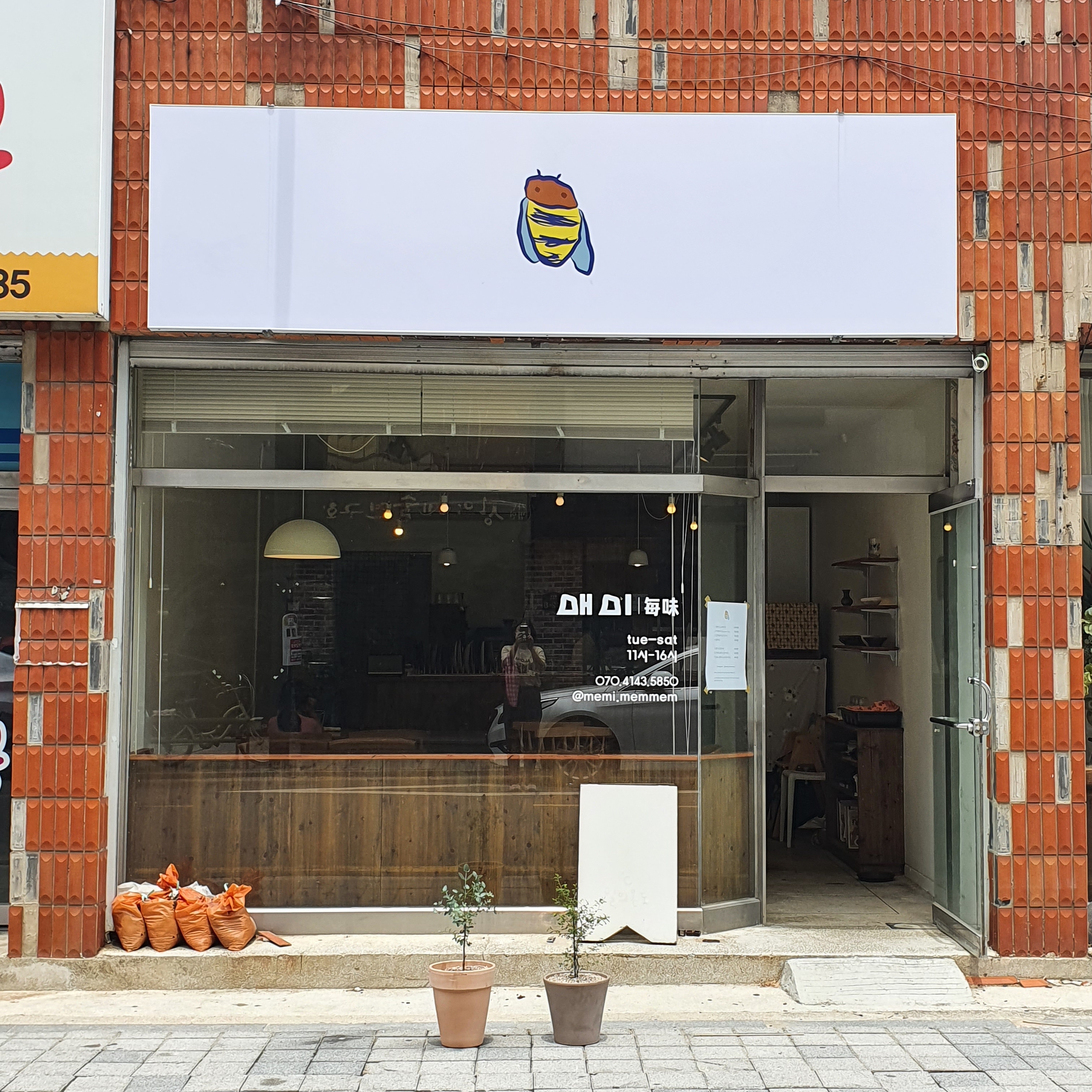 매미식당