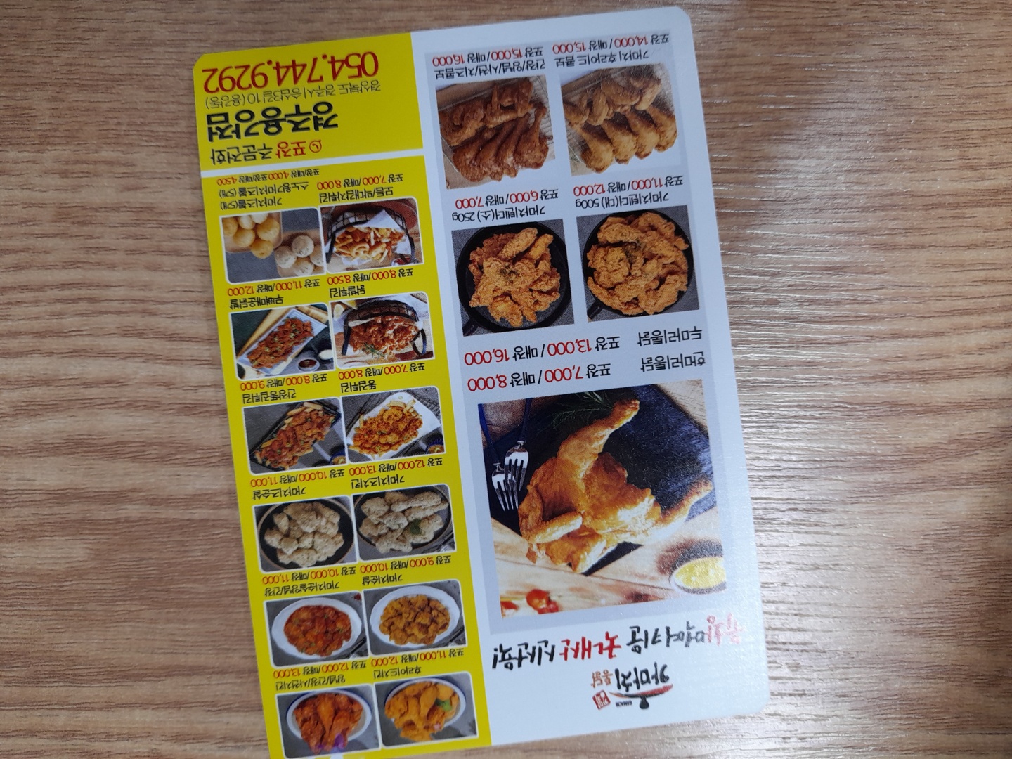 가마치통닭 경주 용강점