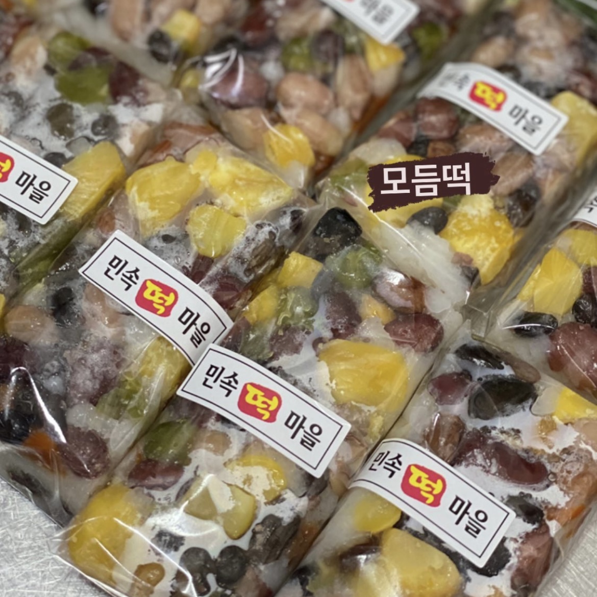 민속떡마을