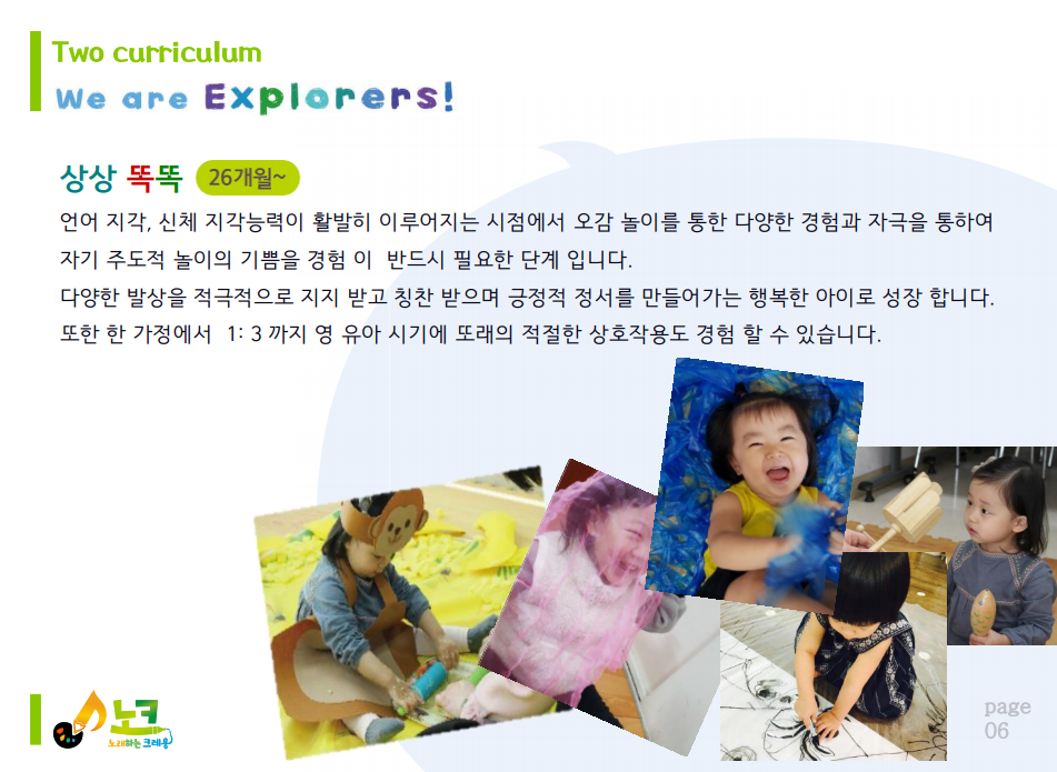 노래하는크레용 수지지사