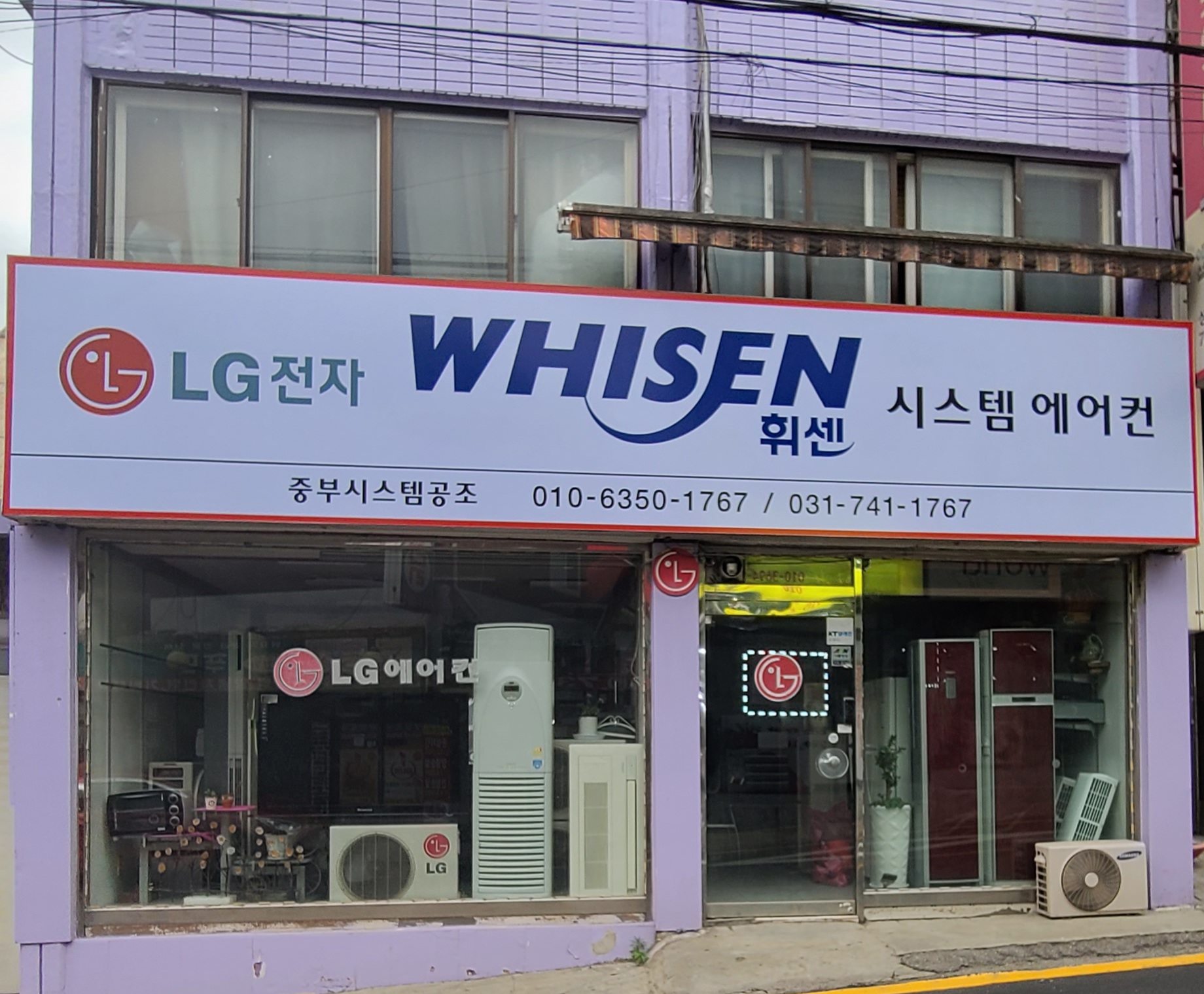 LG중부시스템공조