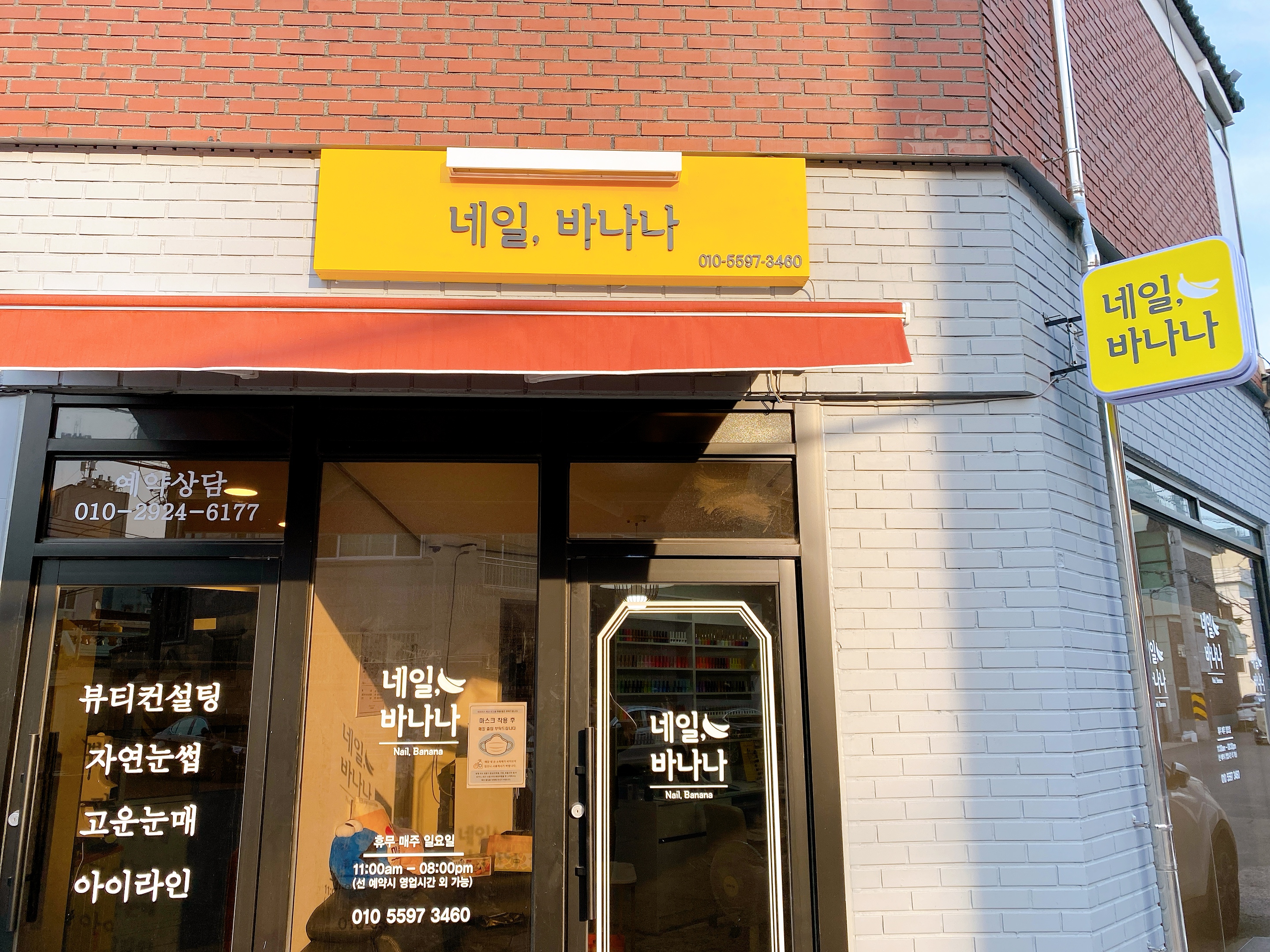 네일,바나나 대표 이미지