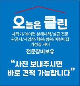 오늘은클린