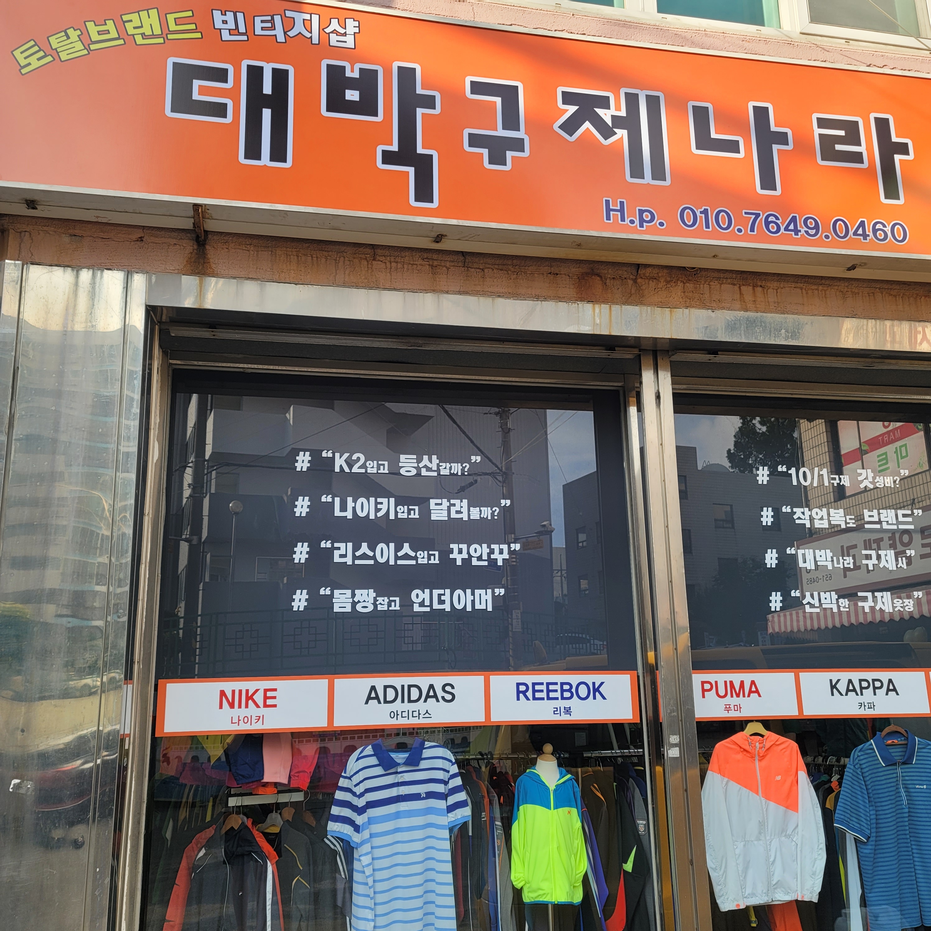 구제나라
