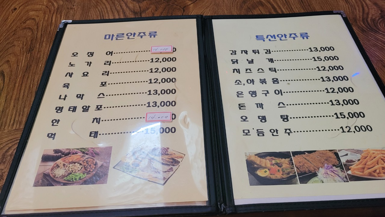 백두대간 수안점