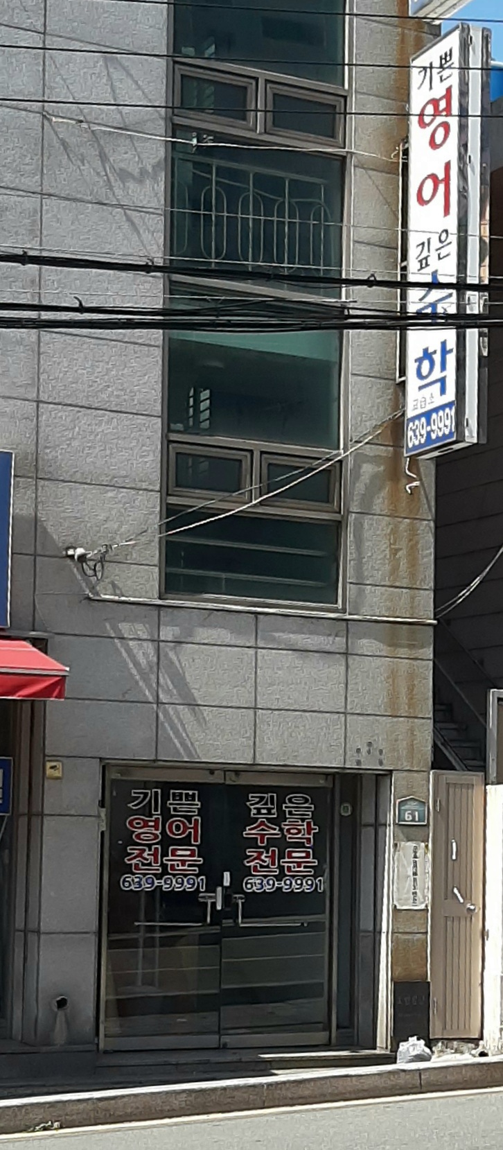 기쁜영어 깊은수학 대표 이미지