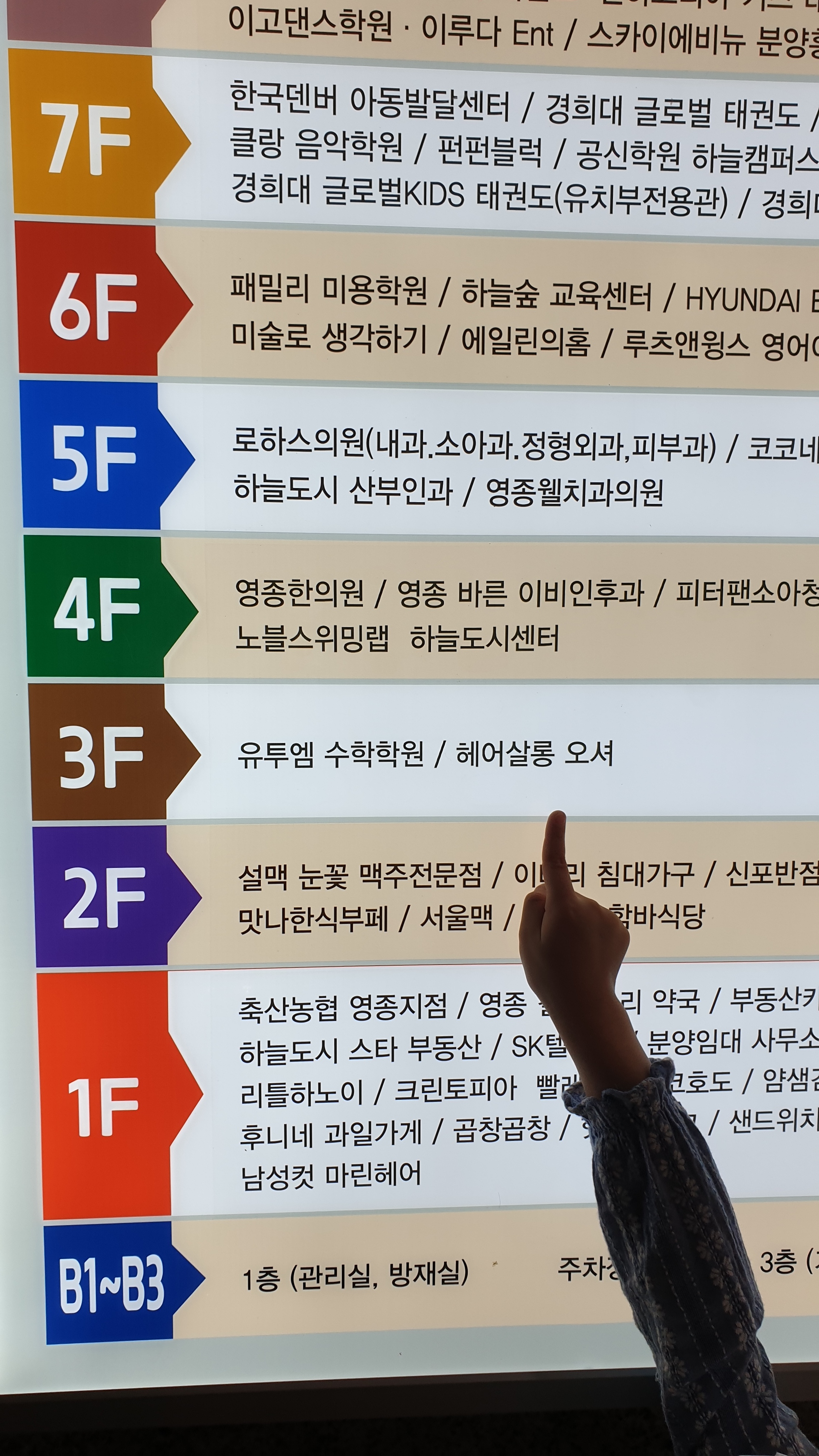 오셔 헤어살롱 하늘도시점