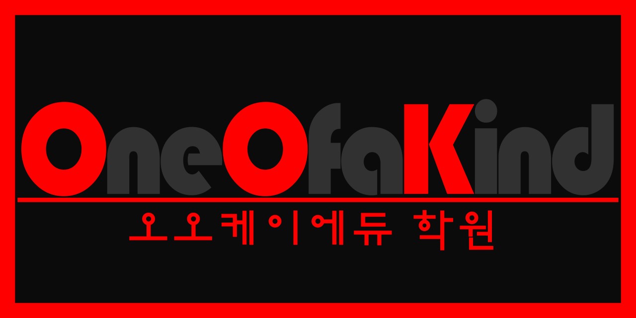 오오케이에듀 영어 학원