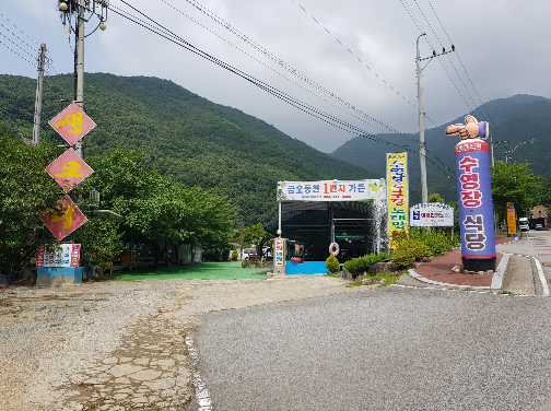 금오동천1번지가든