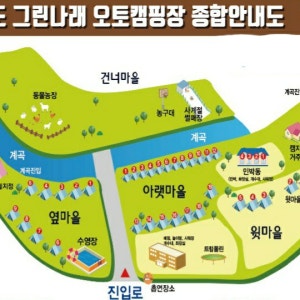 청도그린나래캠핑장