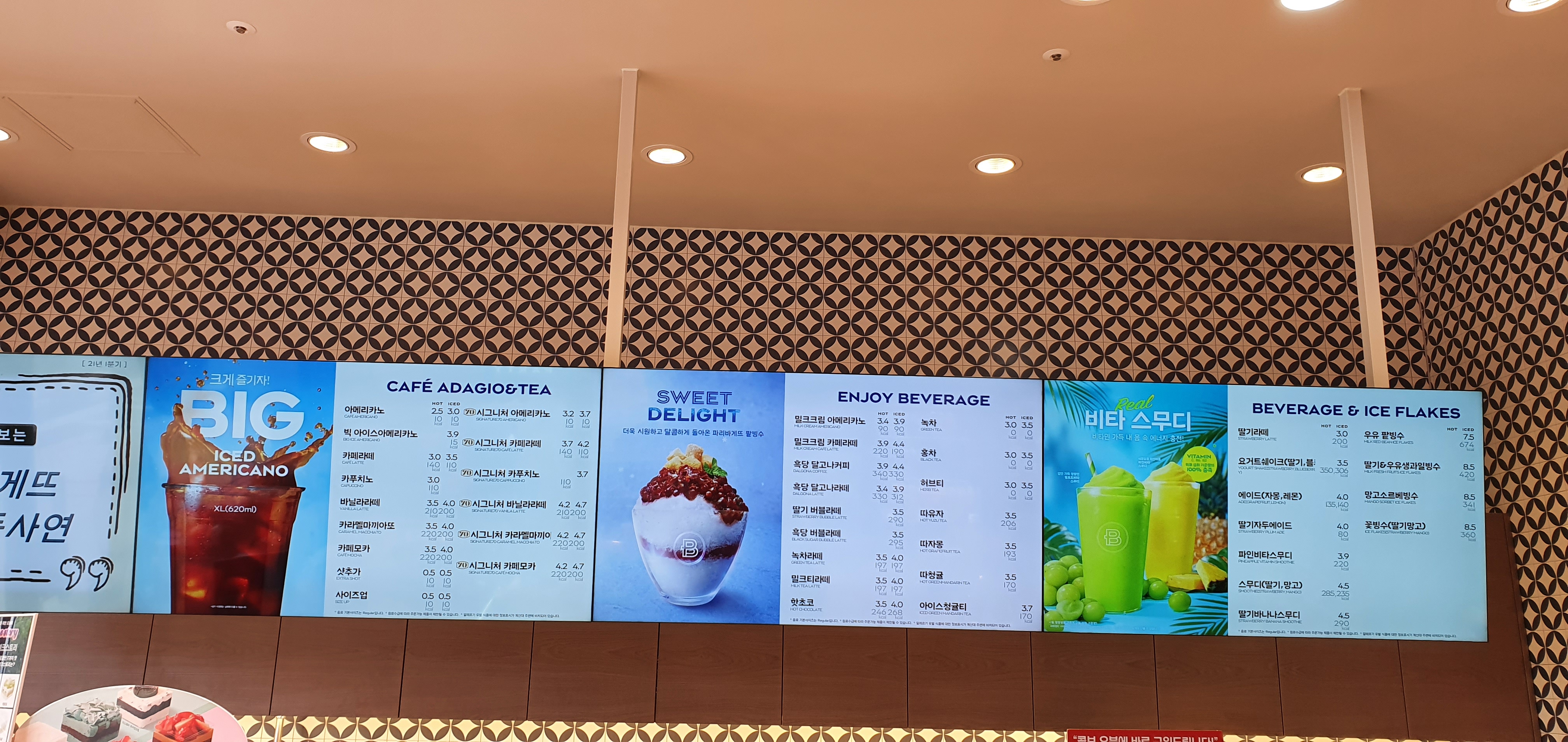 파리바게뜨 청주동남우미린점