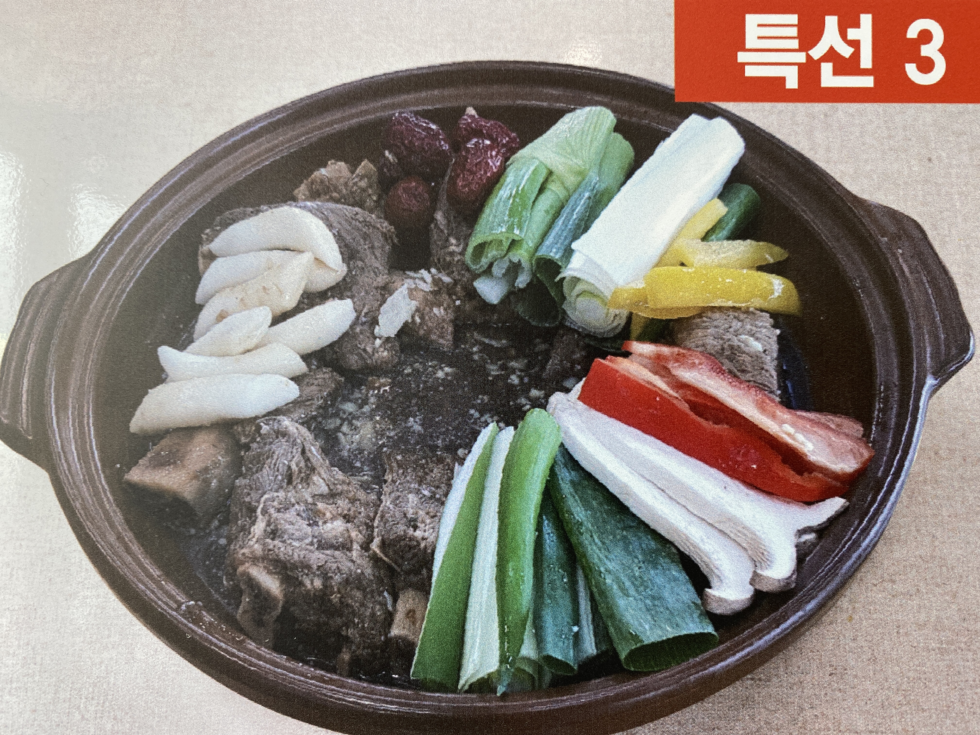 안성명가 명당리왕갈비탕