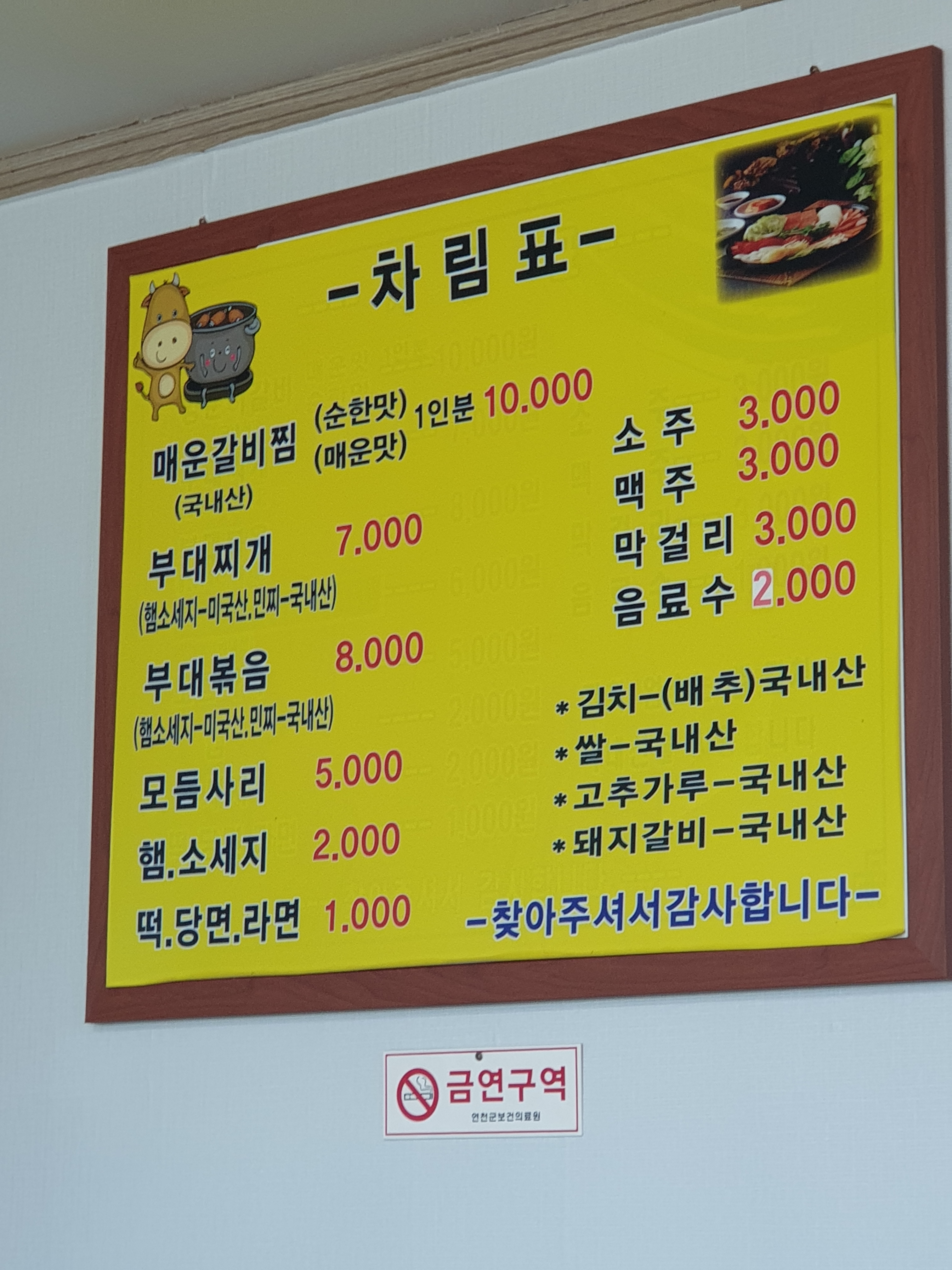 놀부