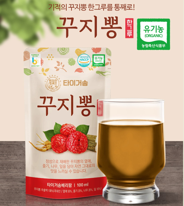 타이거송베리팜
