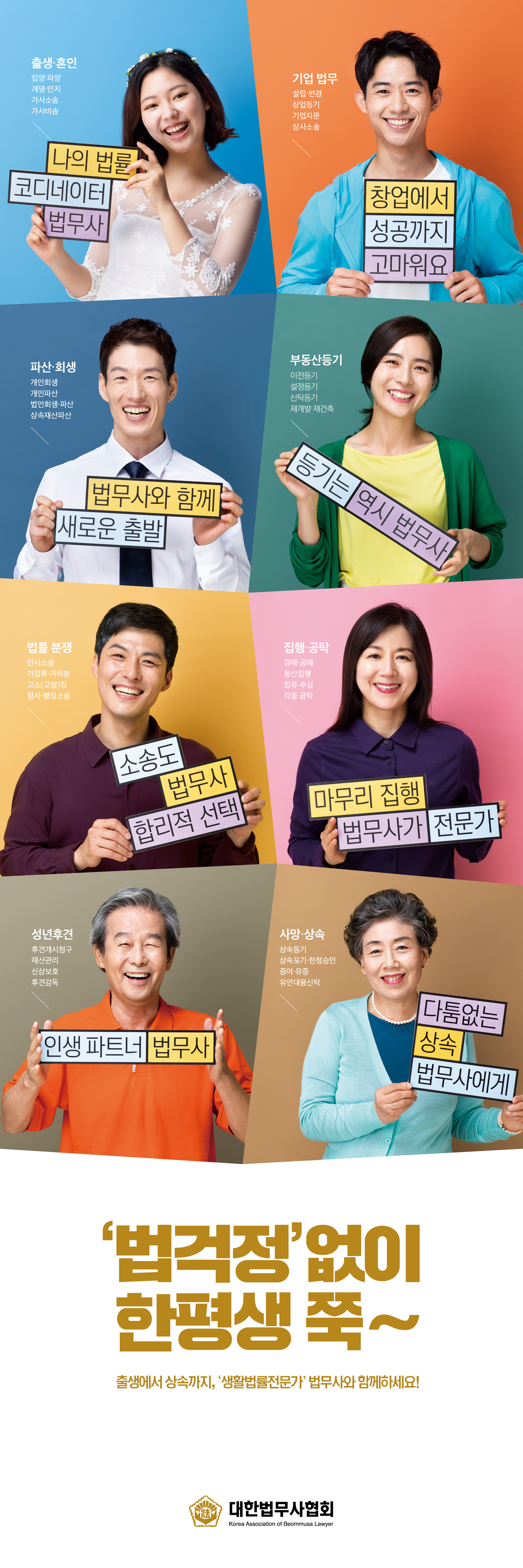 법무사김호찬사무소 대표 이미지