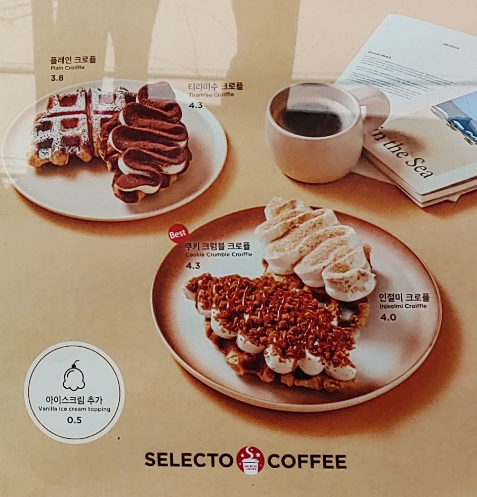 셀렉토커피 방학역점
