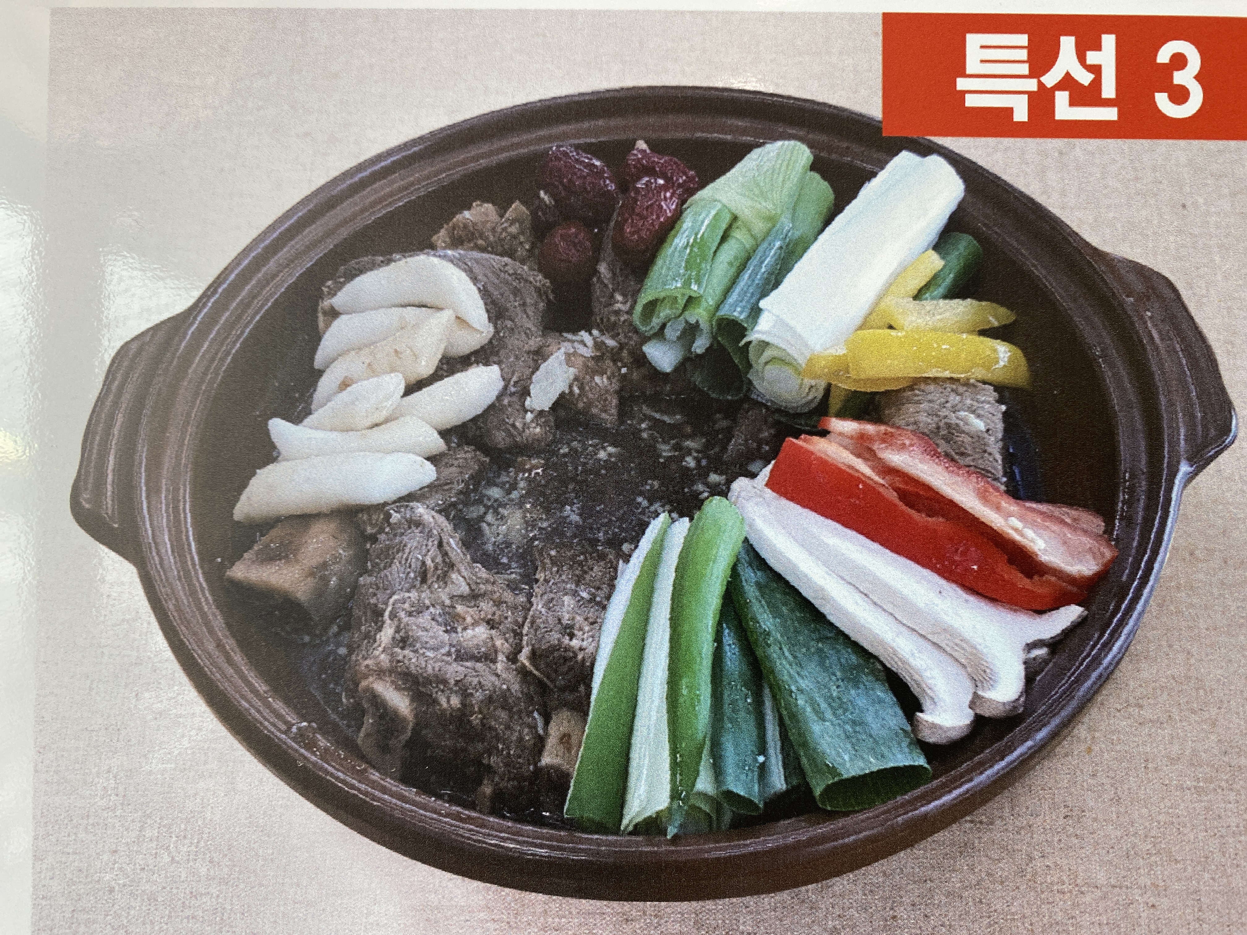 안성명가 명당리왕갈비탕