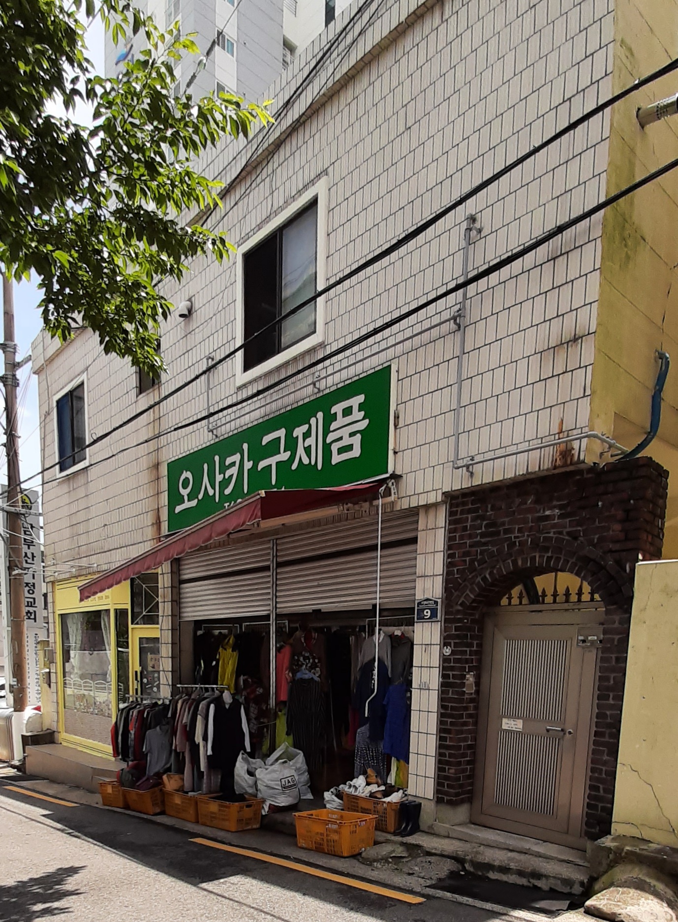 오사카구제품