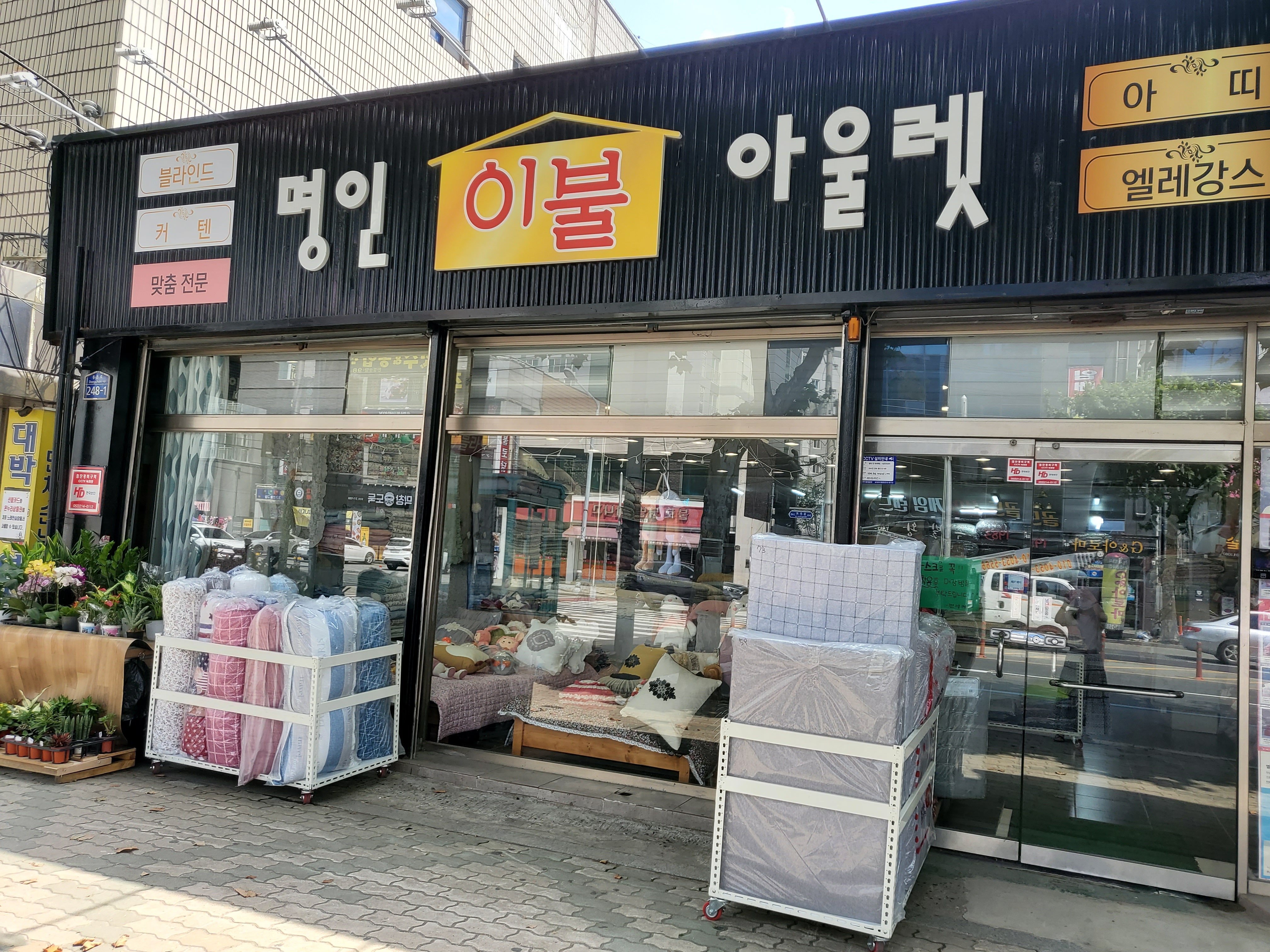 명인이불아울렛