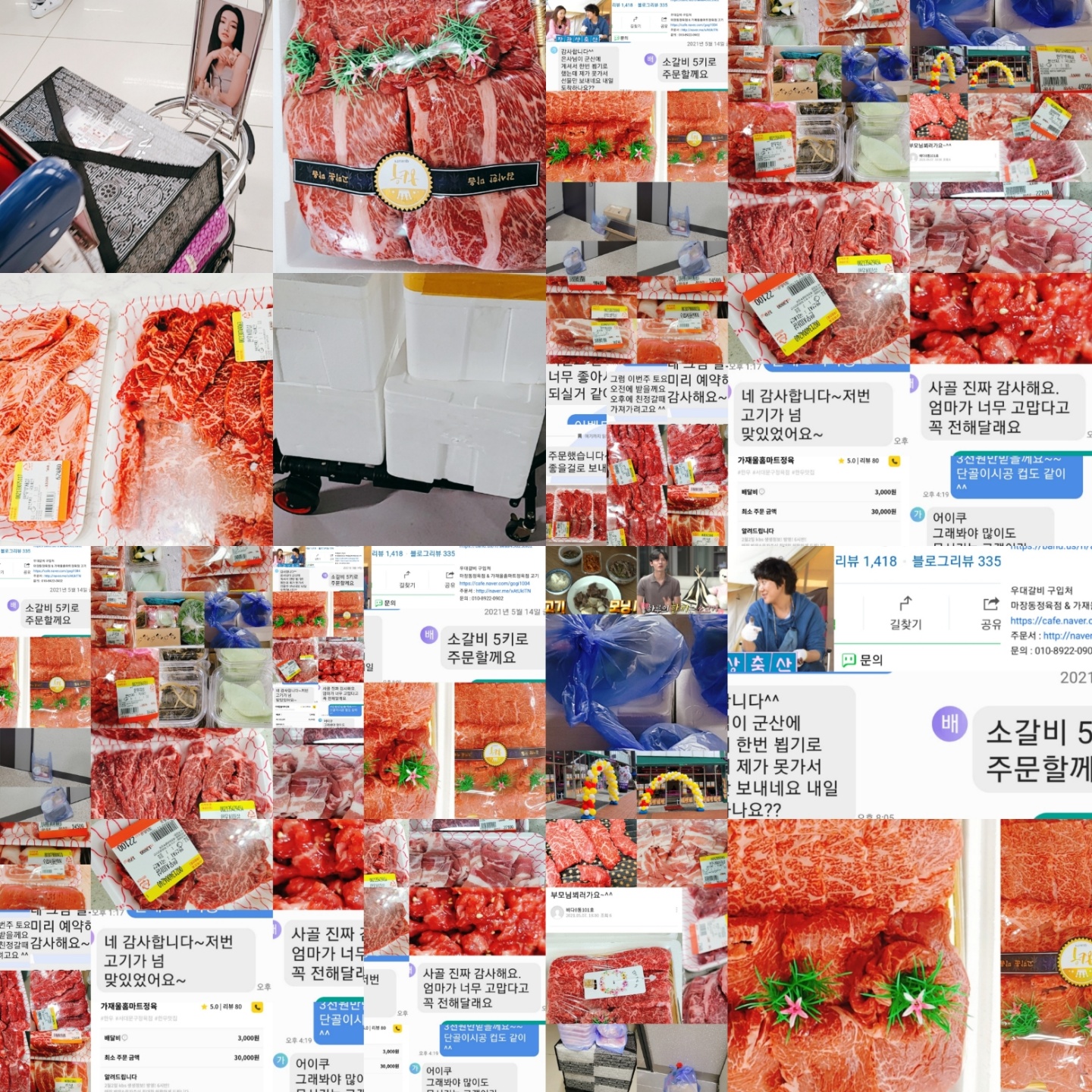 가재울홈마트정육