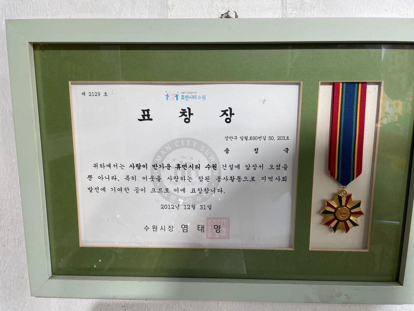 천천떡방앗간