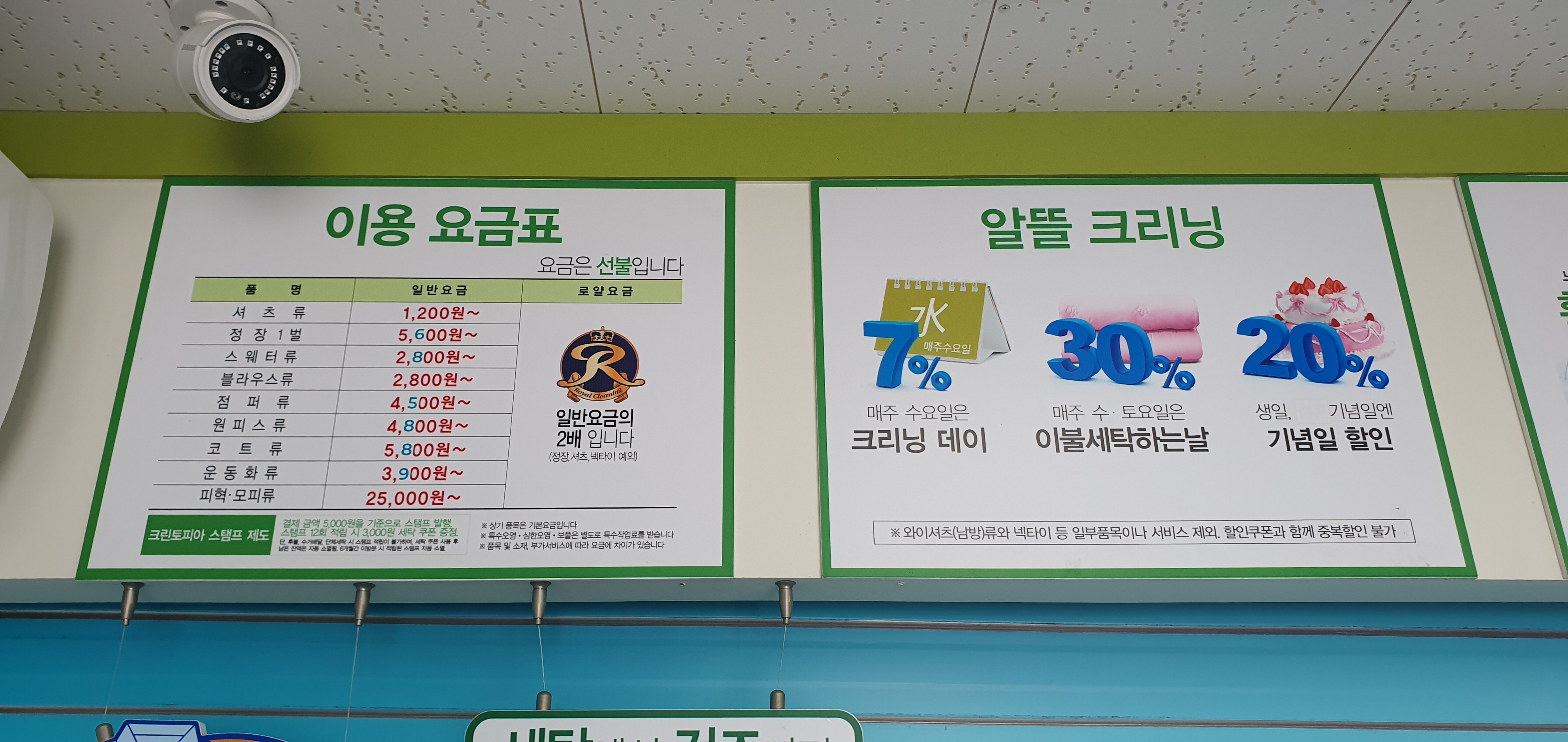 크린토피아코인워시 아산모종롯데캐슬어울림점