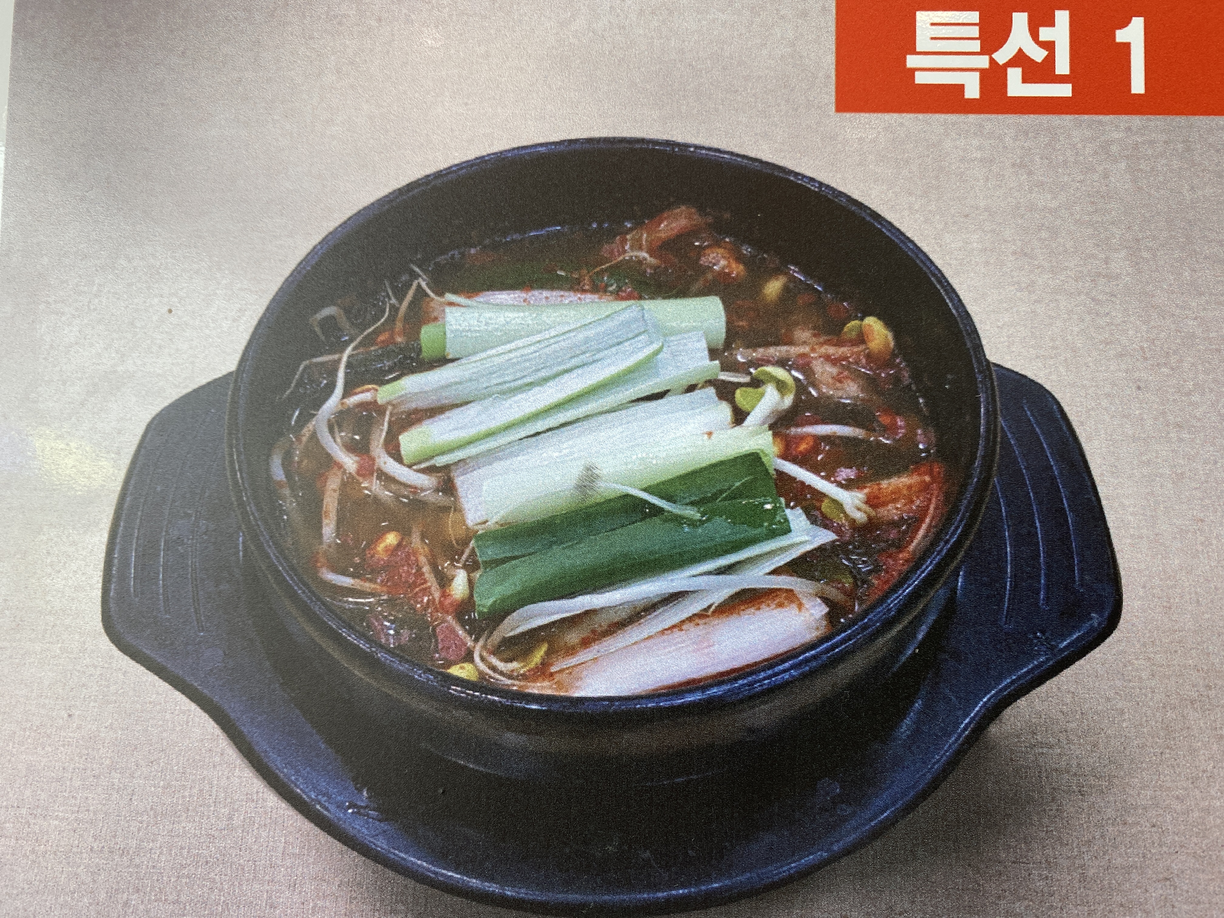 안성명가 명당리왕갈비탕