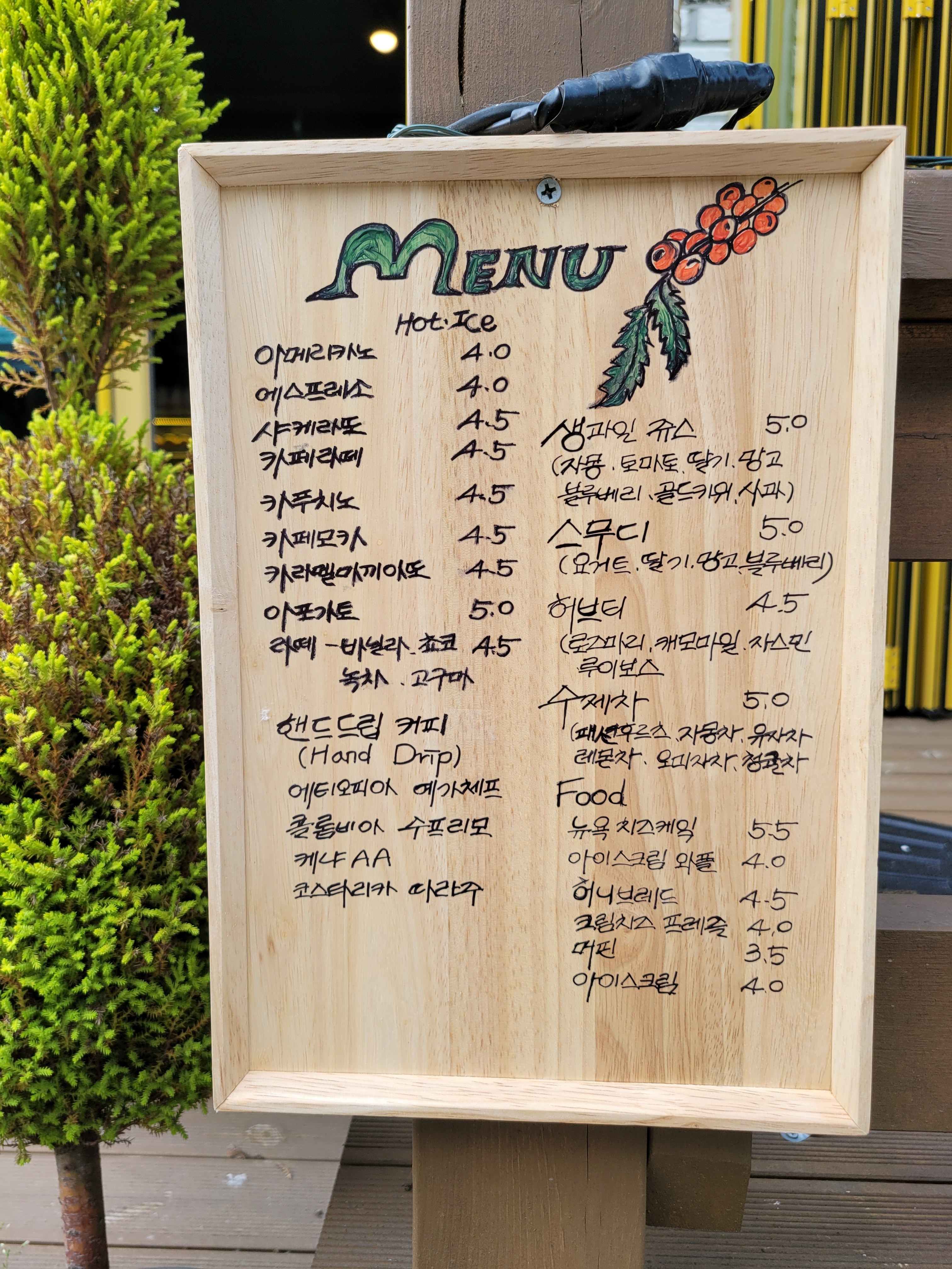 통기타라떼 5