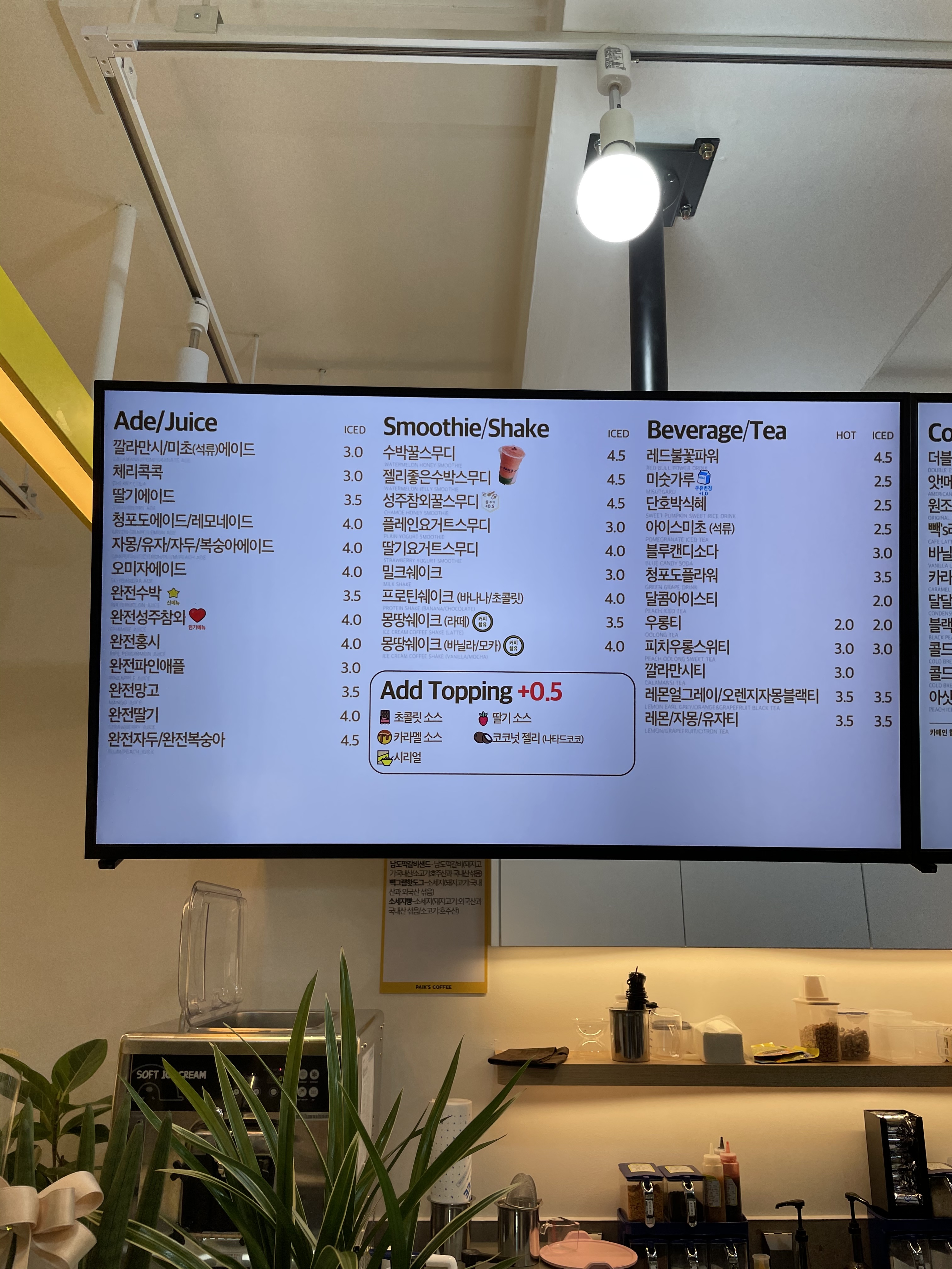 빽다방 제주연동사거리점