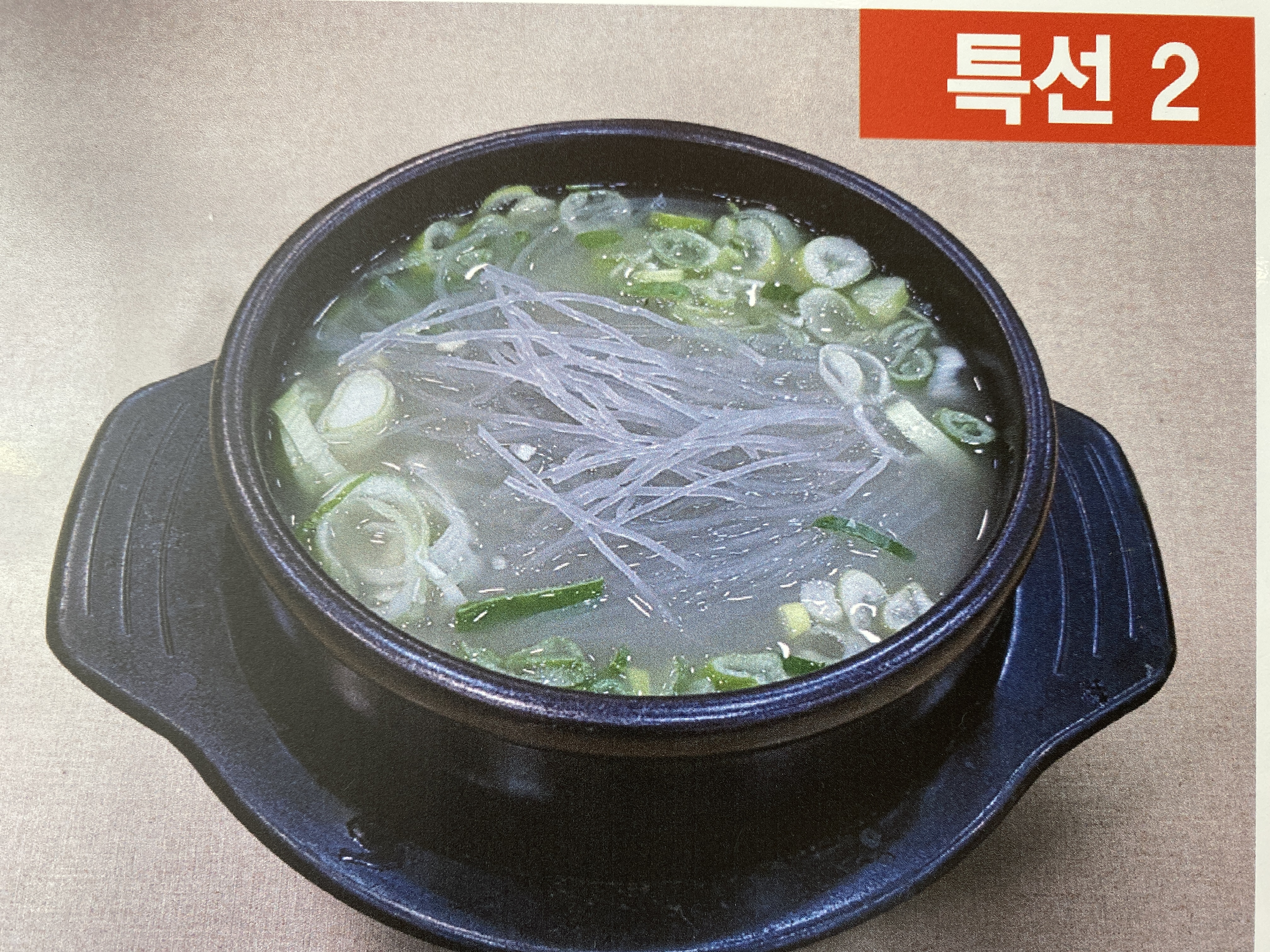 안성명가 명당리왕갈비탕