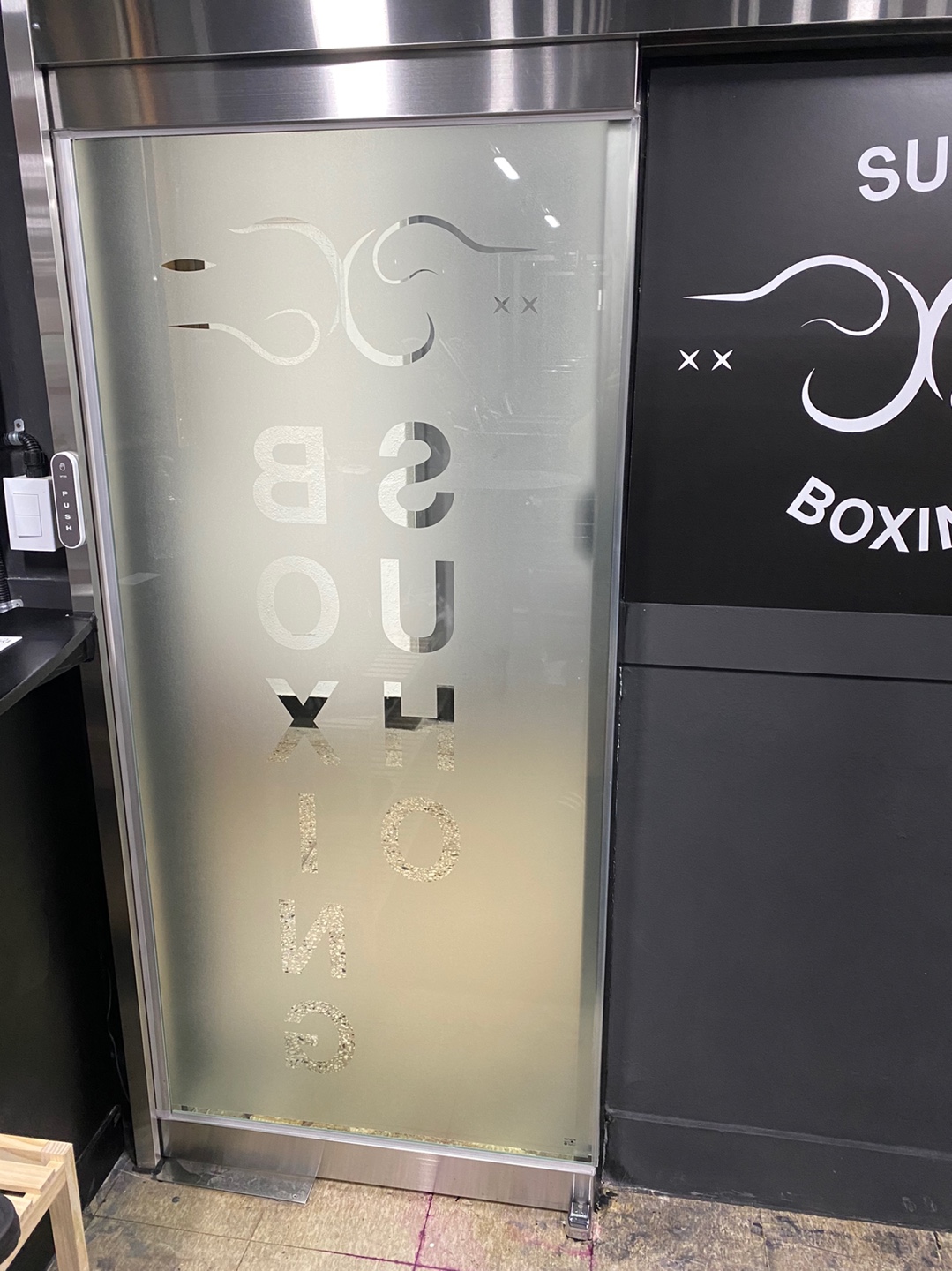 서울 서대문구 통일로39길 복싱체육관 수호복싱클럽 내부 모습 4