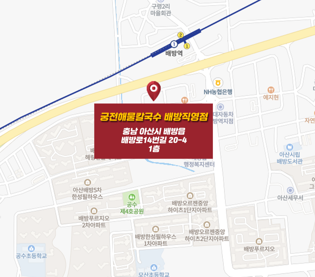 궁전해물칼국수 배방직영점