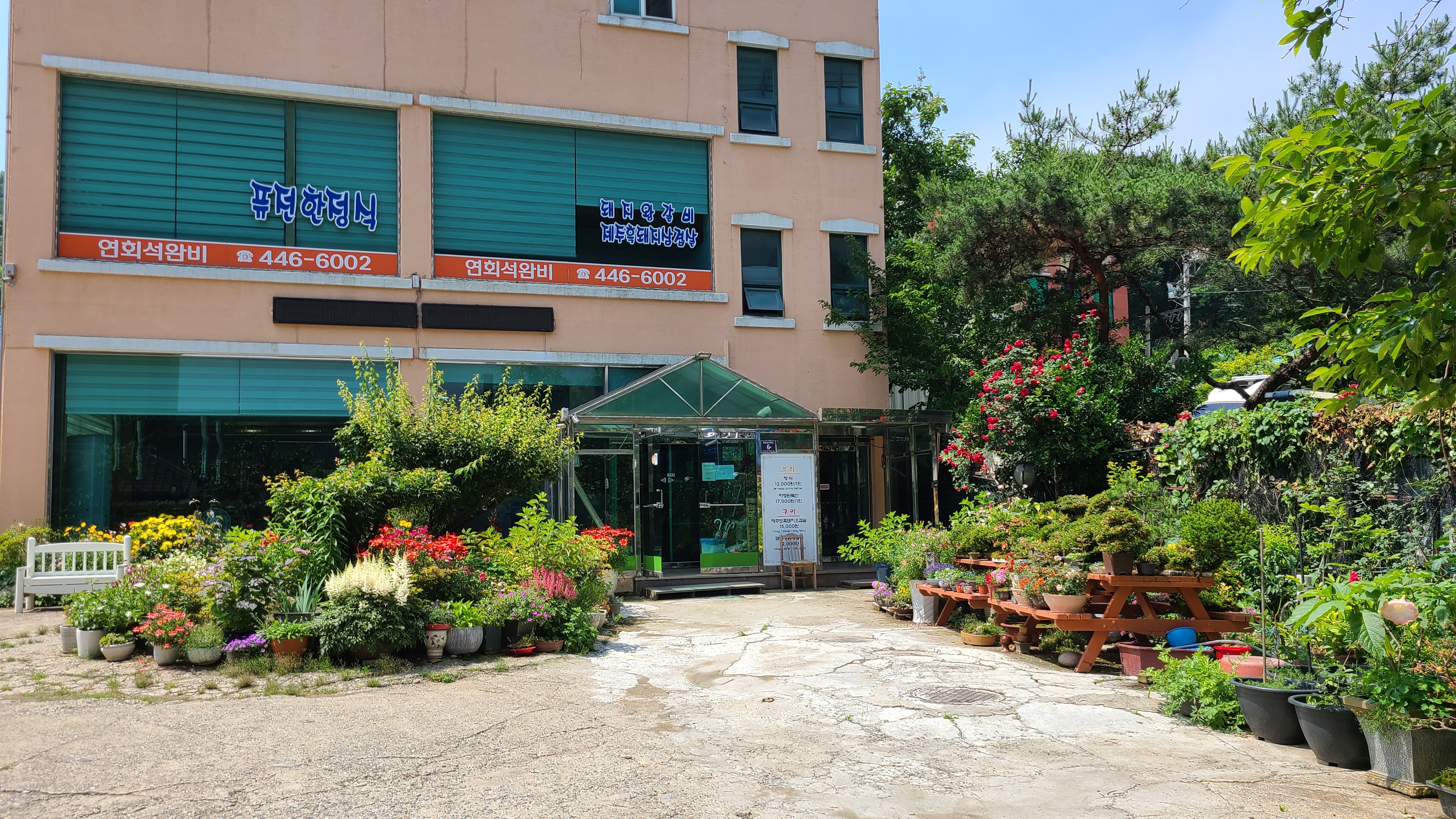 퓨전 한정식 하정원