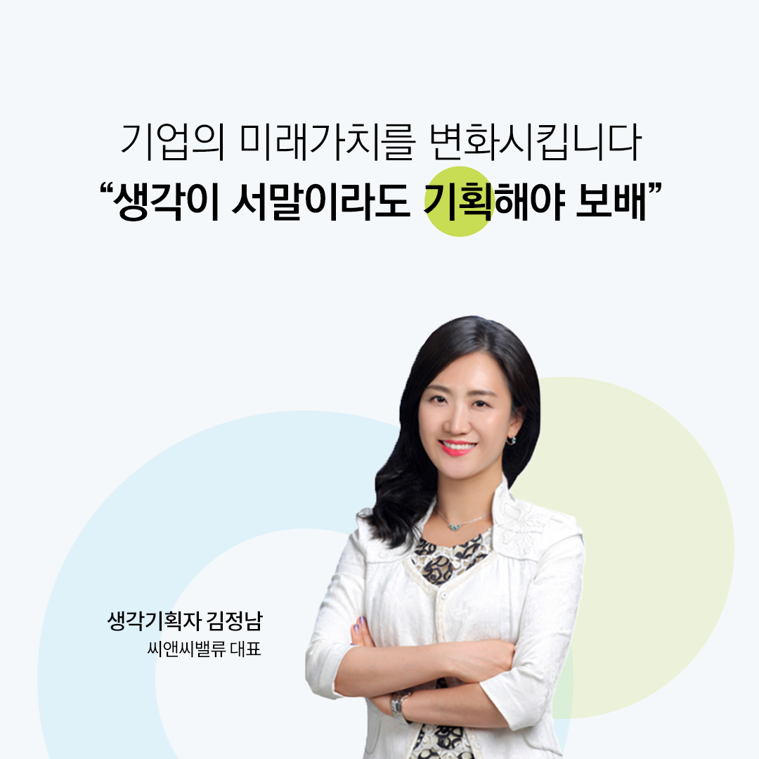 씨앤씨밸류