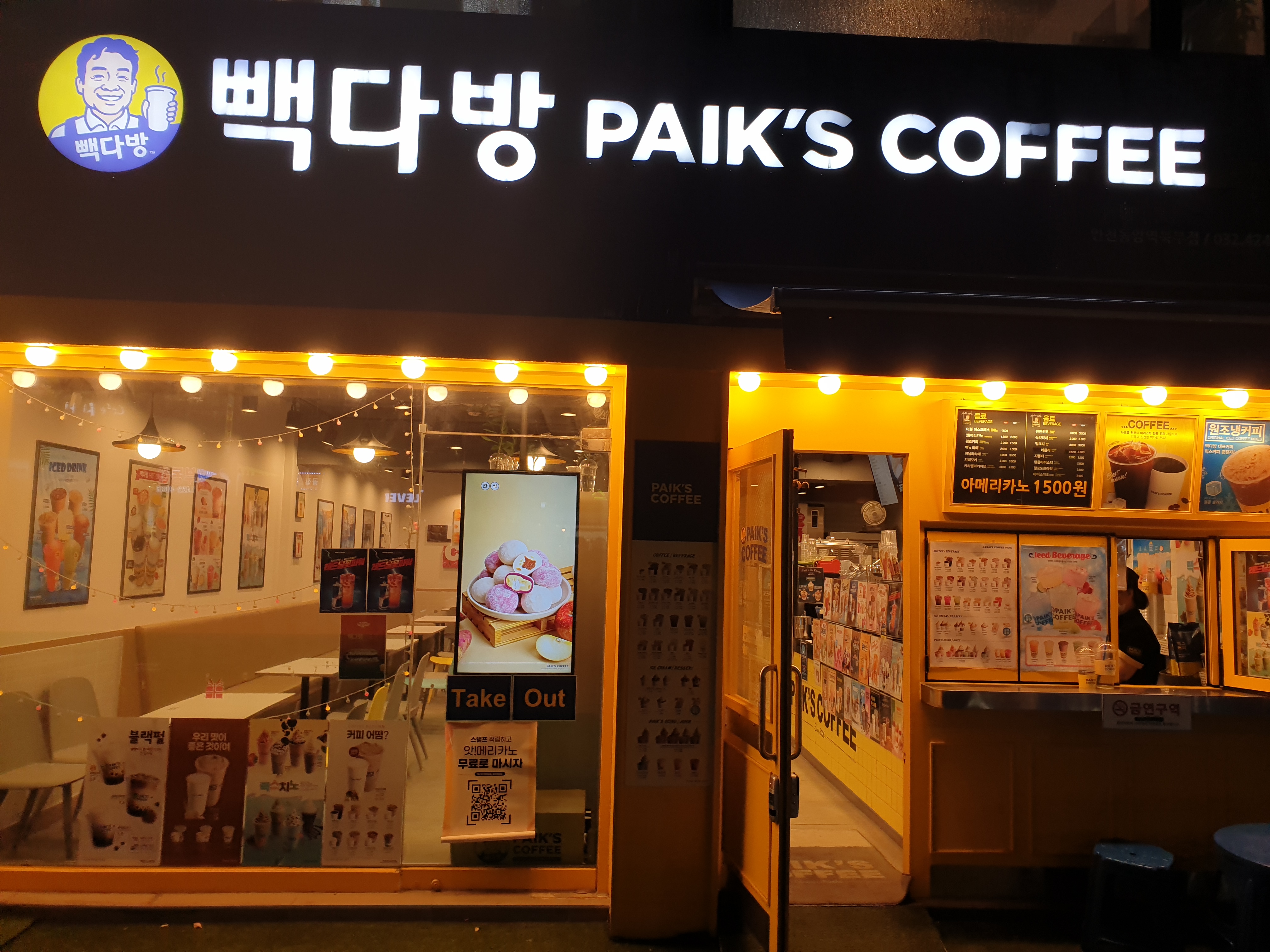 빽다방 인천동암역북부점