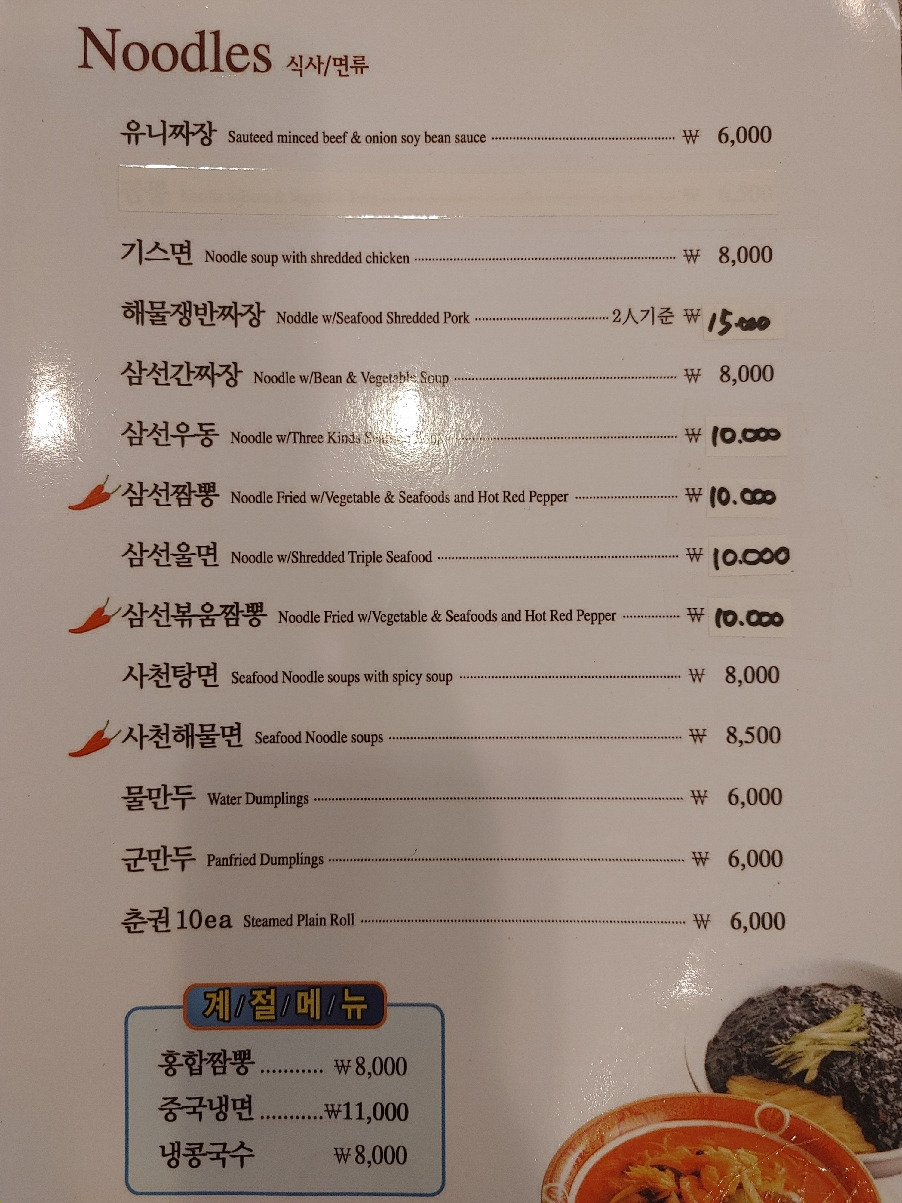 삼보성