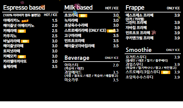 커피에반하다부산 이미지