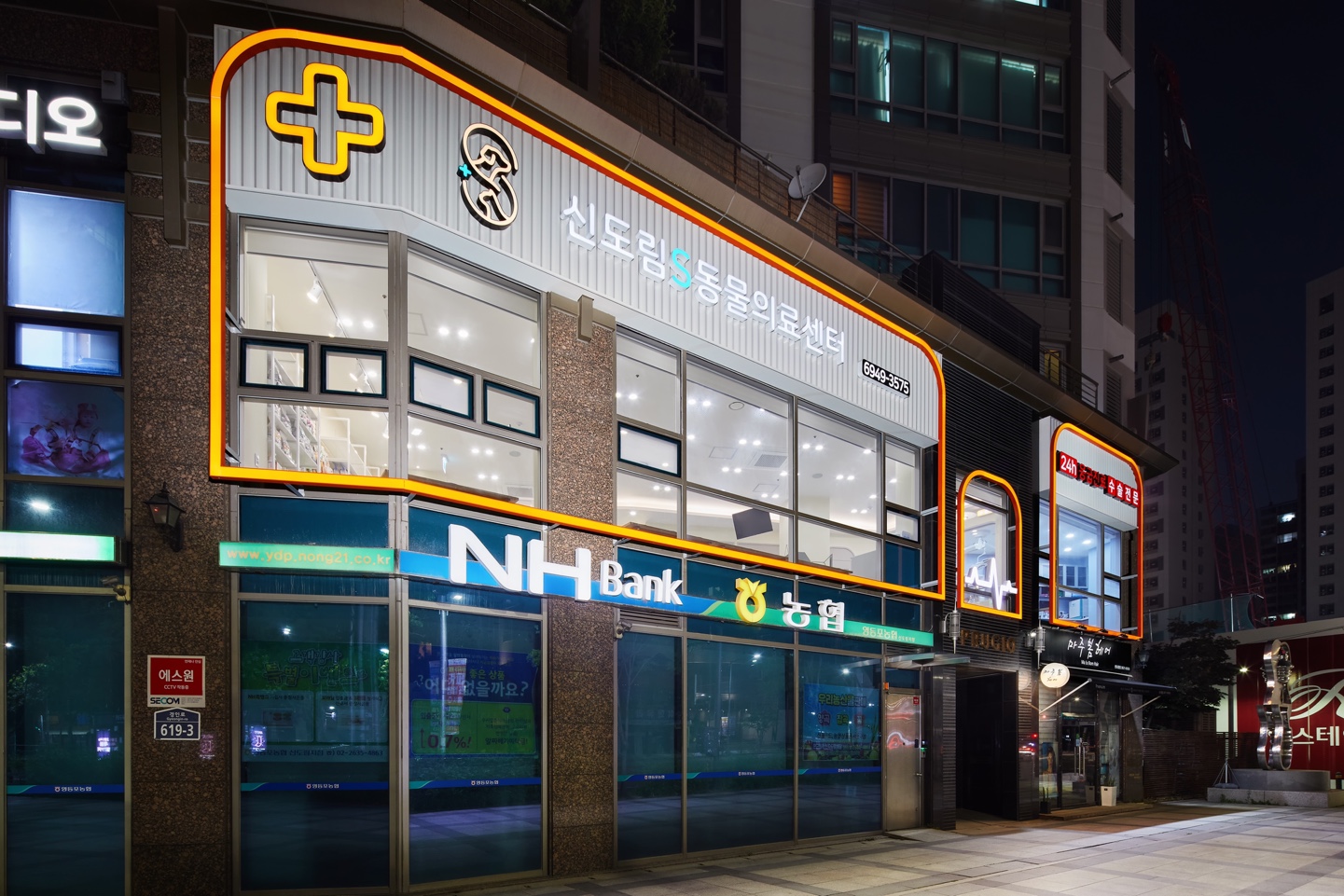 24시 신도림S동물의료센터